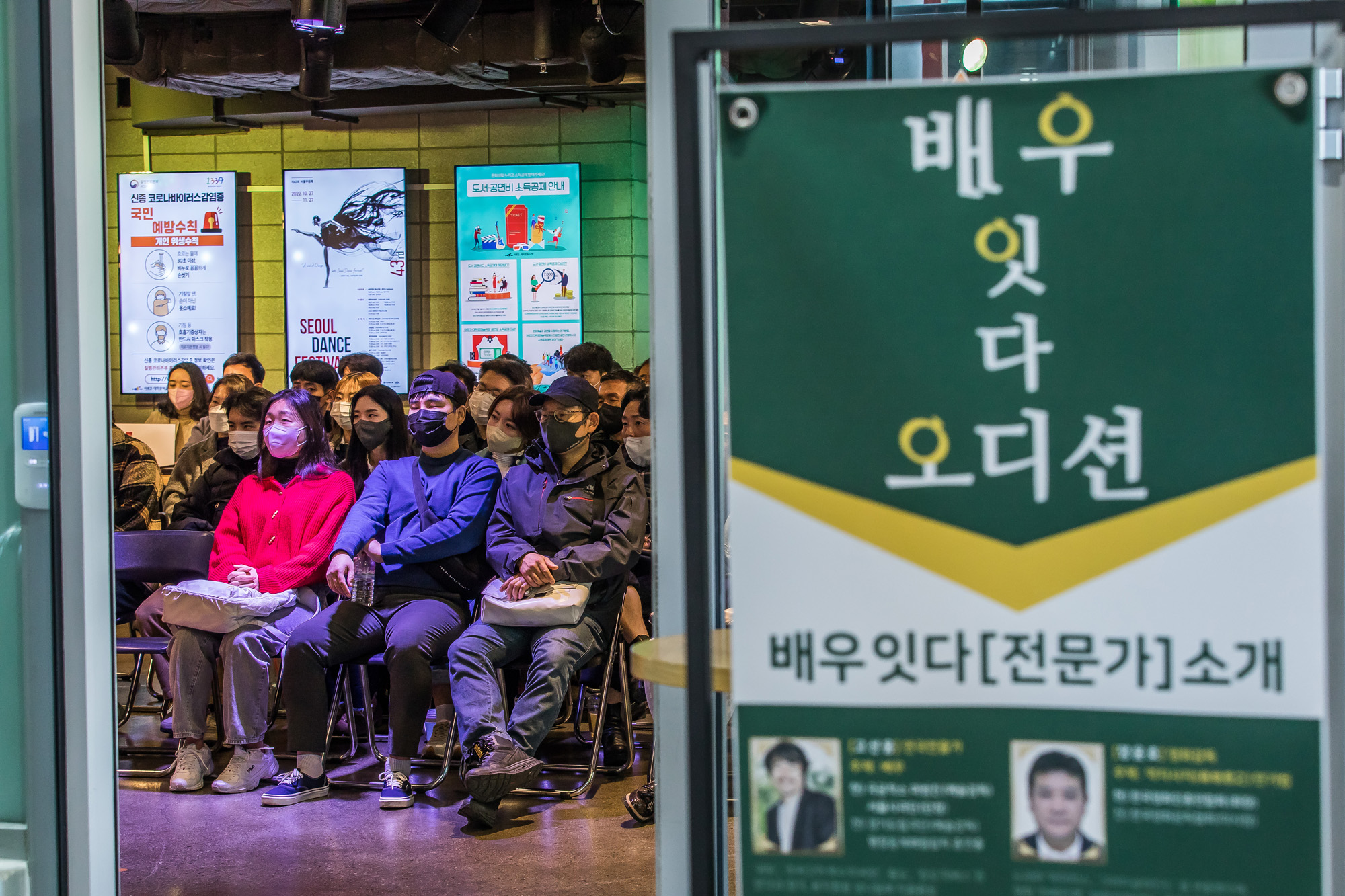 문화;예술;연극;배우;배우잇다오디션;관계형오디션;한국연극배우협회;대학로예술극장