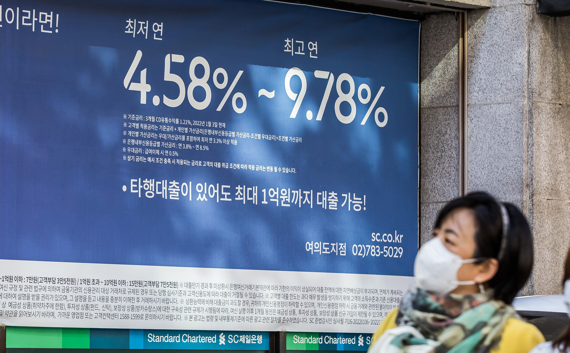 경제;금융;대출;정기예금;금융권;은행;은행대출;은행이자;주택담보대출;정기예금5%