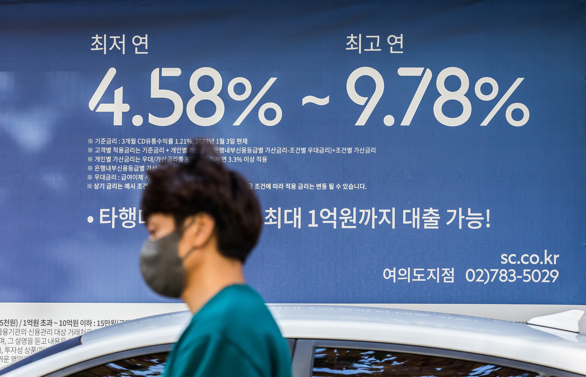 경제;금융;대출;정기예금;금융권;은행;은행대출;은행이자;주택담보대출;정기예금5%