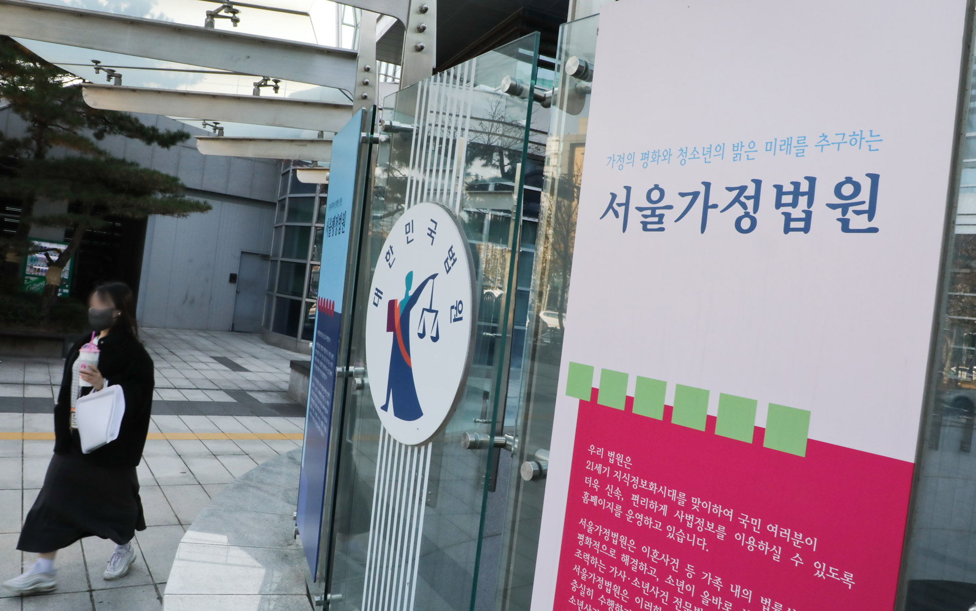 조현아;조현아이혼소송;조현아가정법원;서울가정법원;서울행정법원
