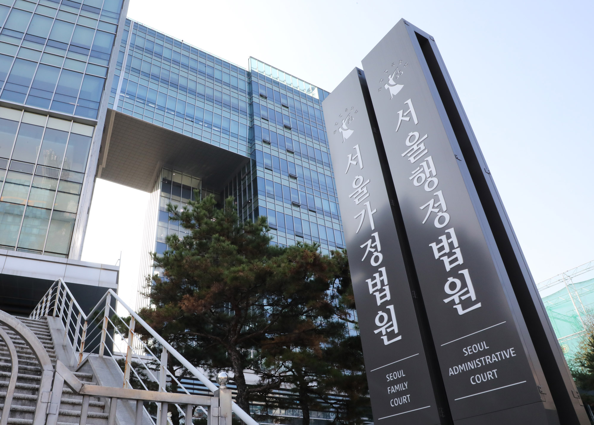 조현아;조현아이혼소송;조현아가정법원;서울가정법원;서울행정법원