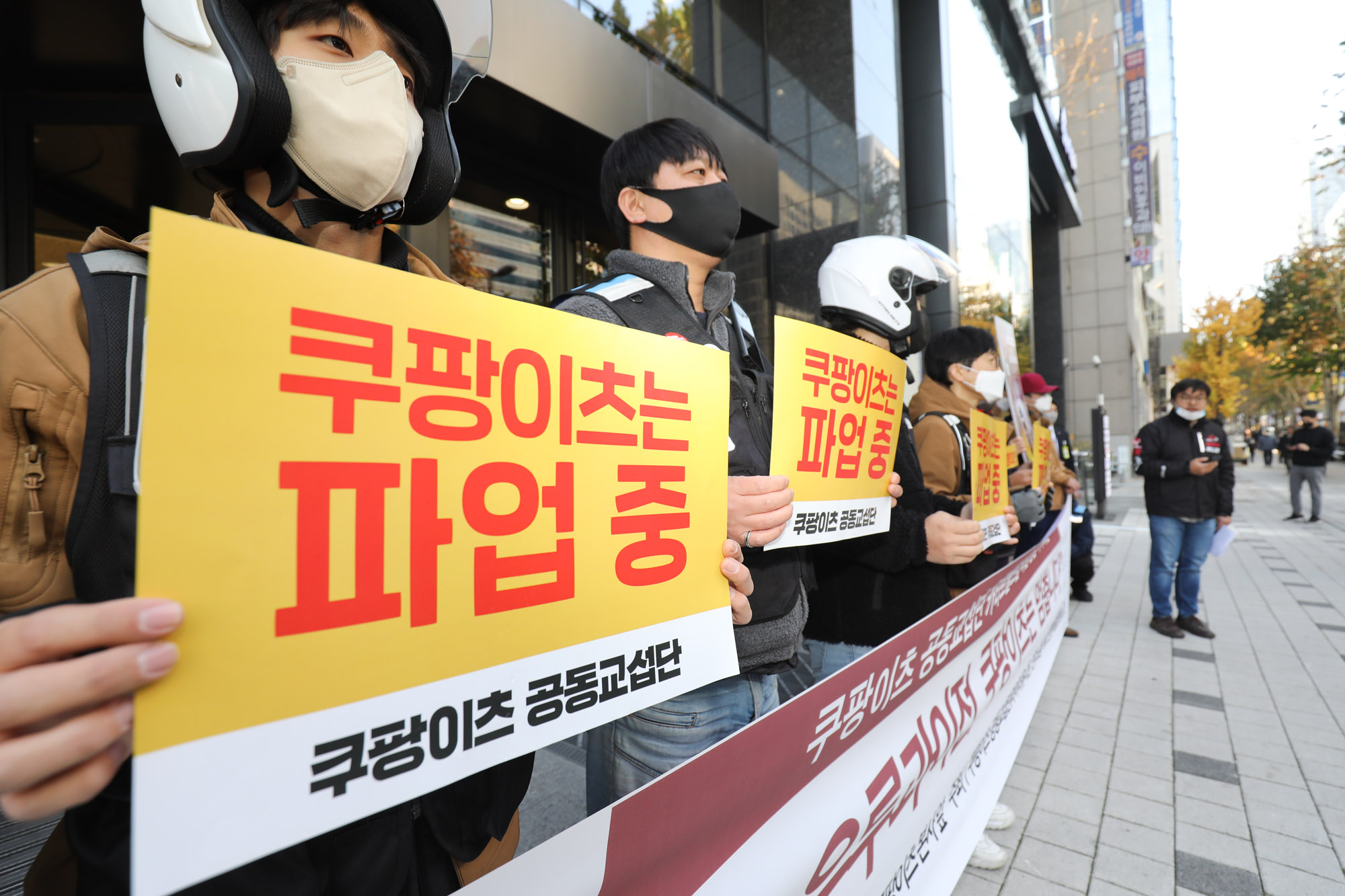 쿠팡이츠;쿠팡;쿠팡이츠파업;라이더유니온;쿠팡월드컵;배달