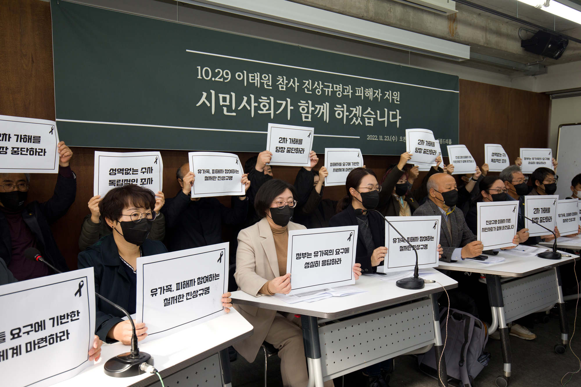사회;시민단체;참여연대;이채원참사;피해자;진상규명