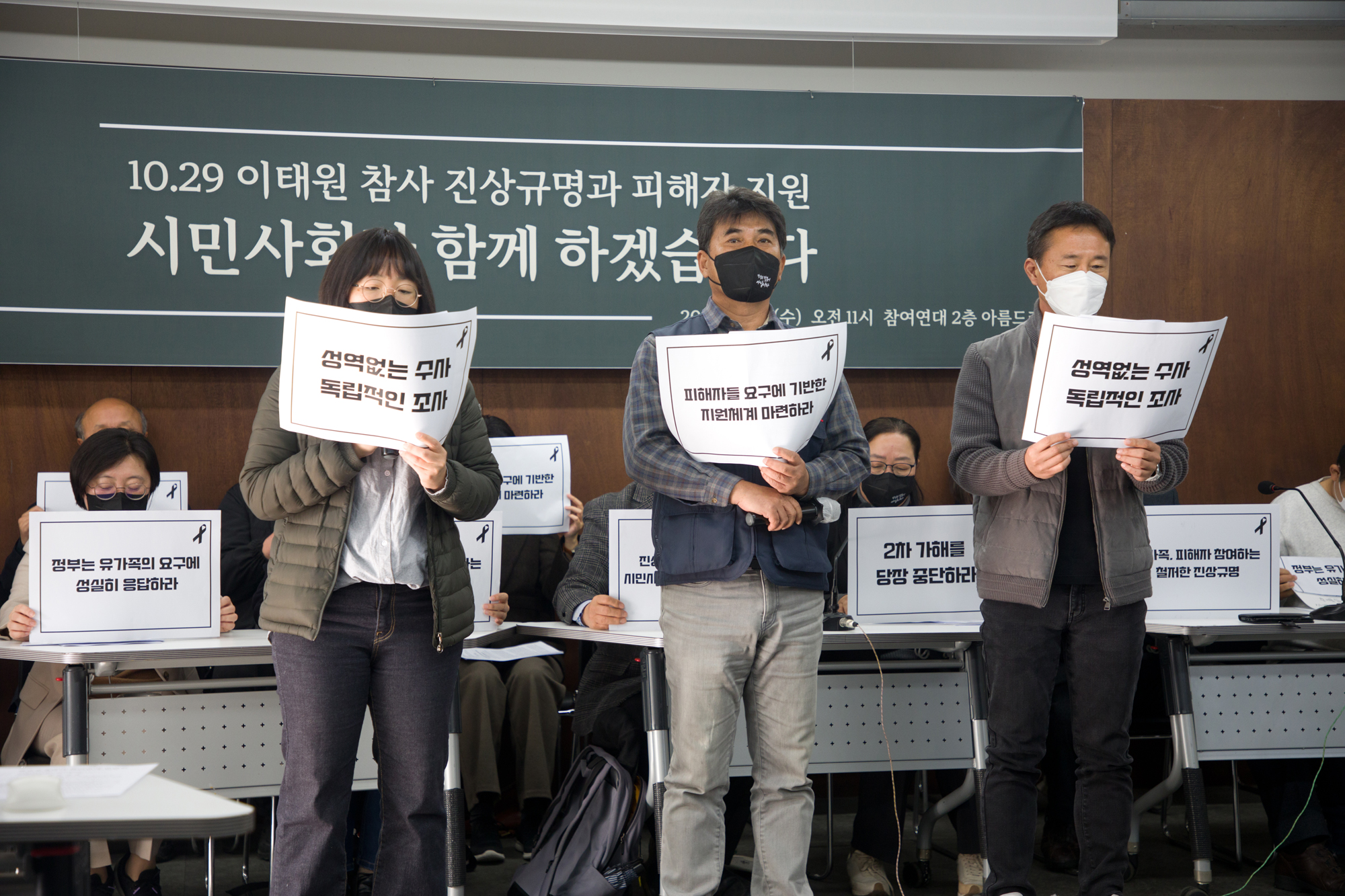 사회;시민단체;참여연대;이채원참사;피해자;진상규명