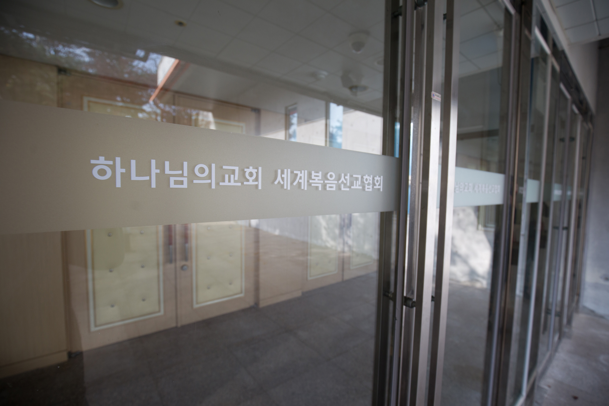 사회;세태;성폭행;교회