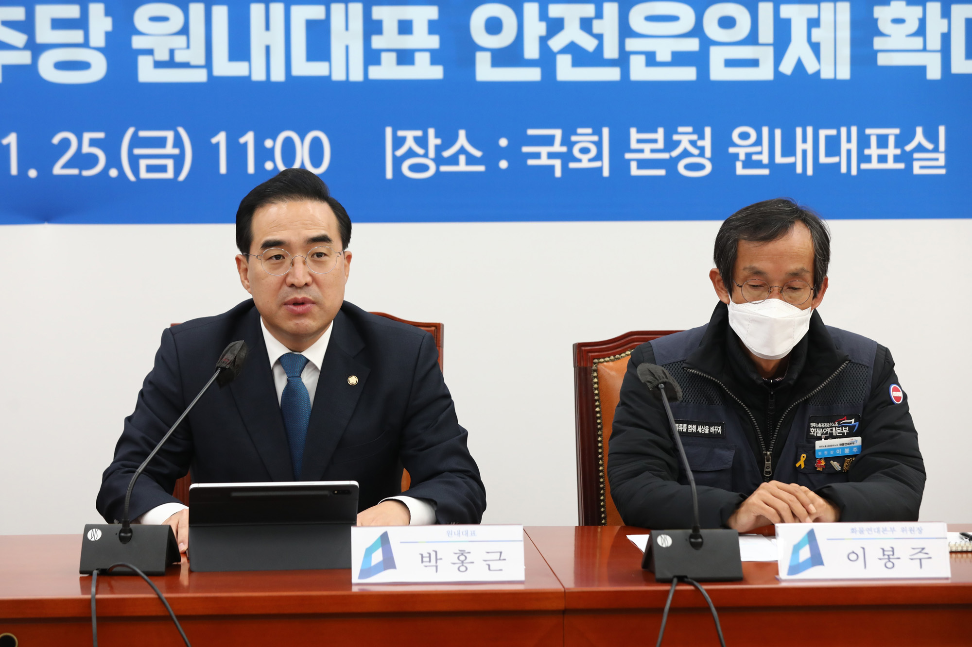 정치;국회;화물연대본부;더불어민주당화물연대간담회;박홍근;이봉주 화물연대본부위원장