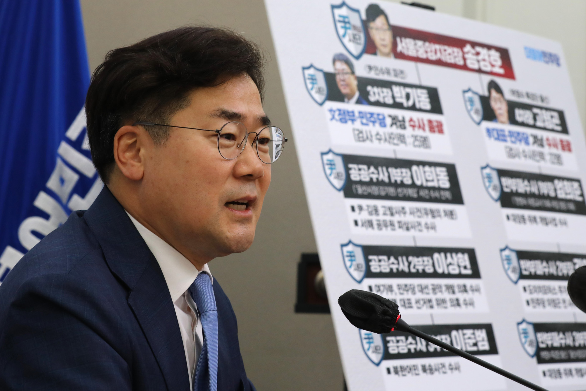 정치;국회;박찬대;더불어민주당 검찰독재정치탄압대책위원회;대장동사업구조및수익배분