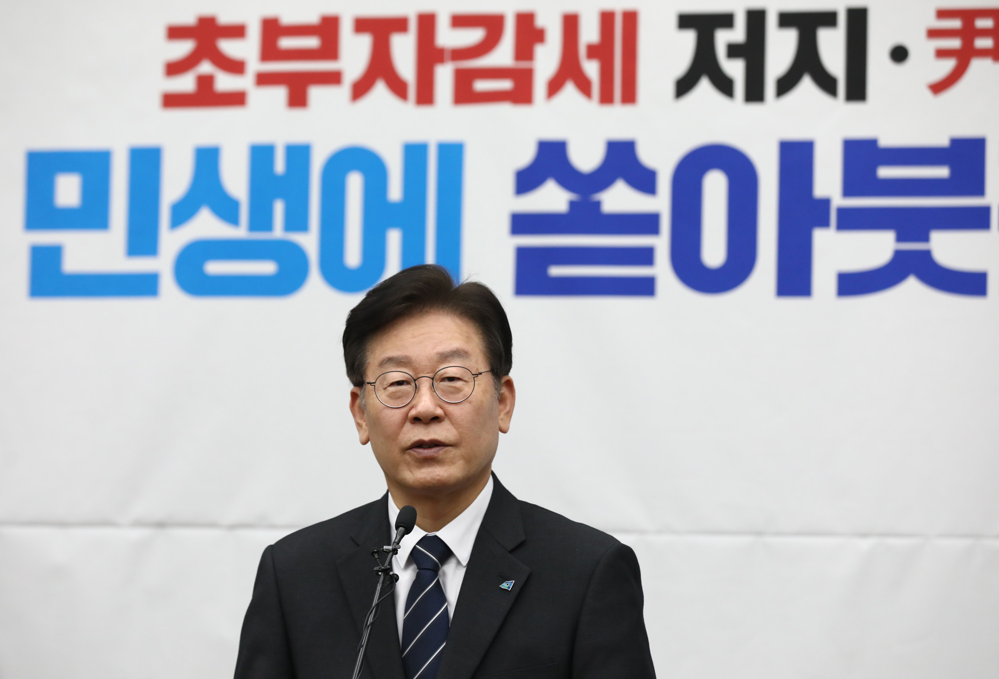 정치;국회;더불어민주당 의원총회;이재명