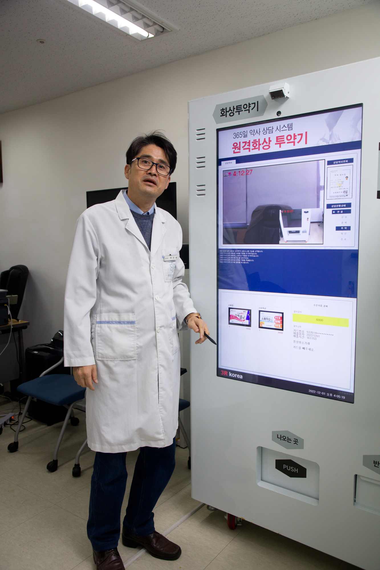 경제;기업;스타트업;원격투약기;규제샌드박스