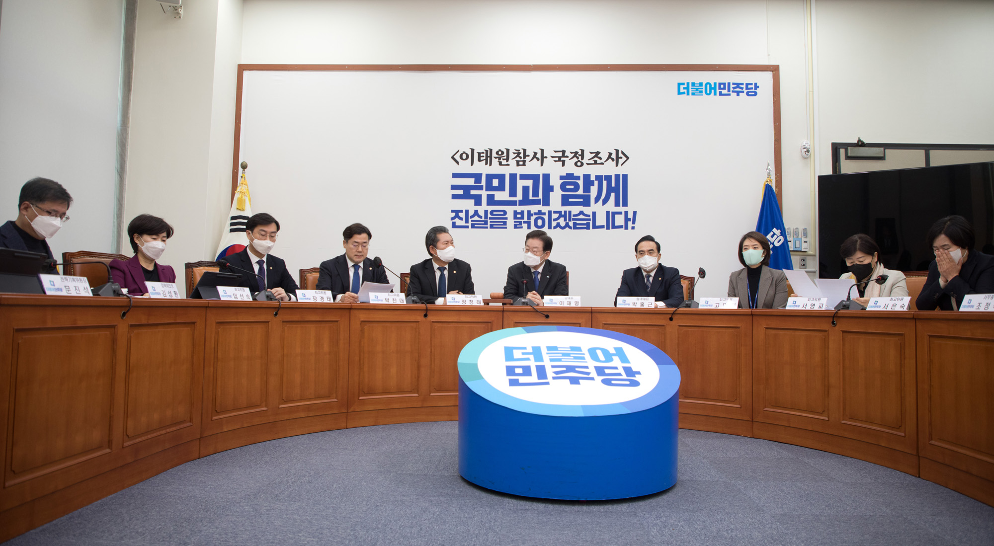 정치;더불어민주당;최고위원회의