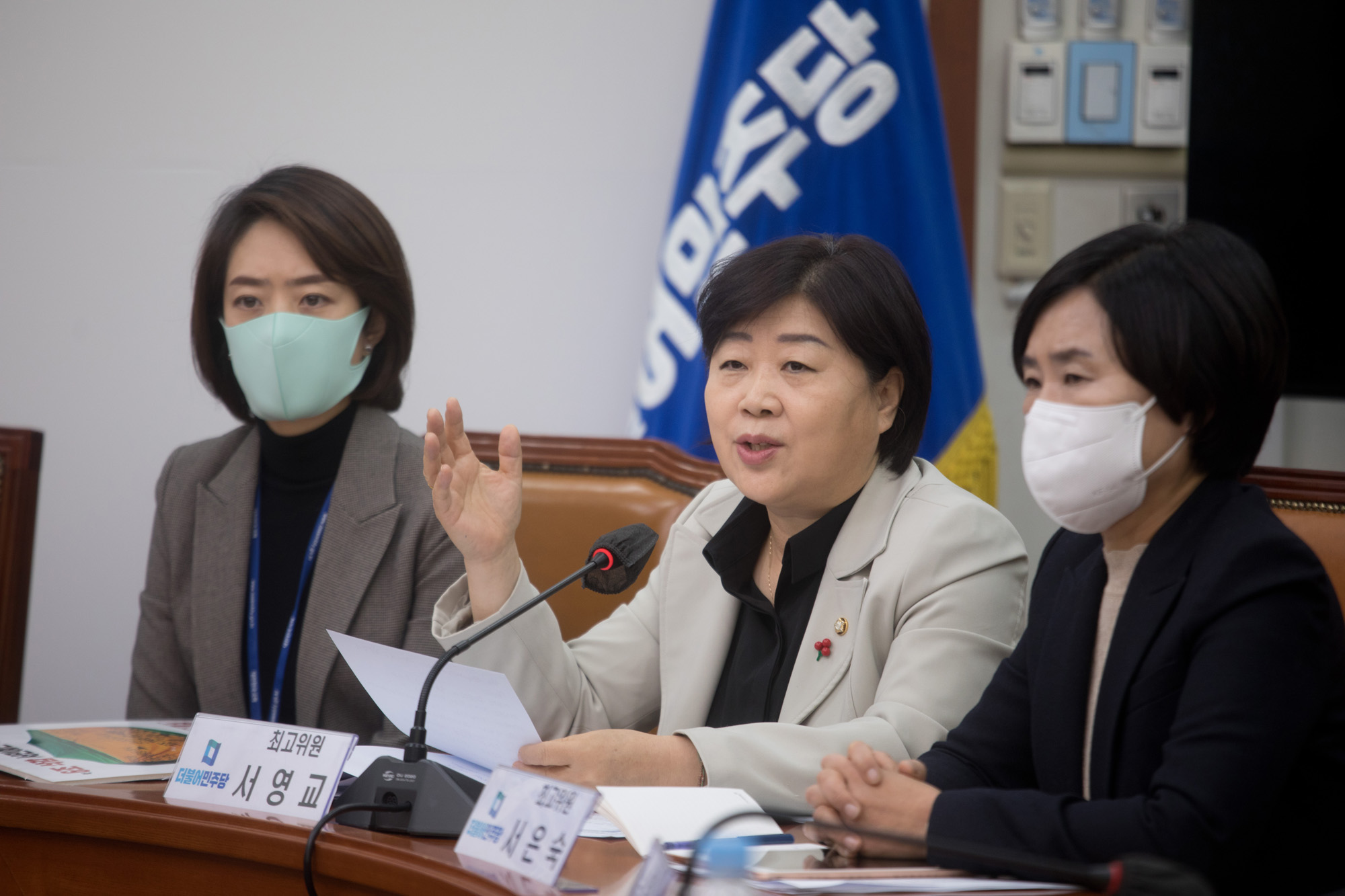 정치;더불어민주당;최고위원회의