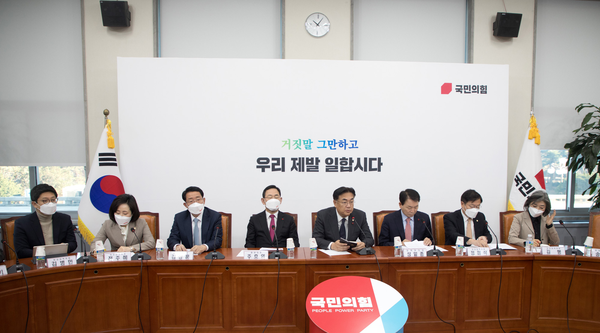 정치;국민의힘;비상대책위원회의