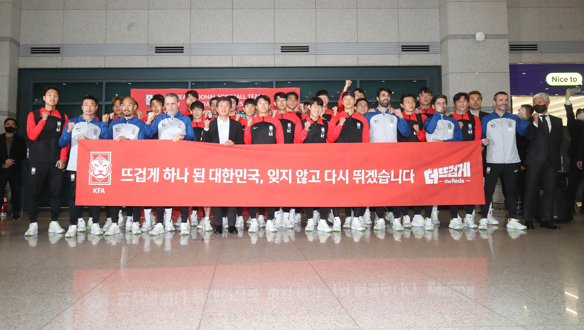 스포츠;축구;월드컵;2022카타르월드컵;한국축구대표팀;국가대표팀;벤투호;축구대표팀귀국