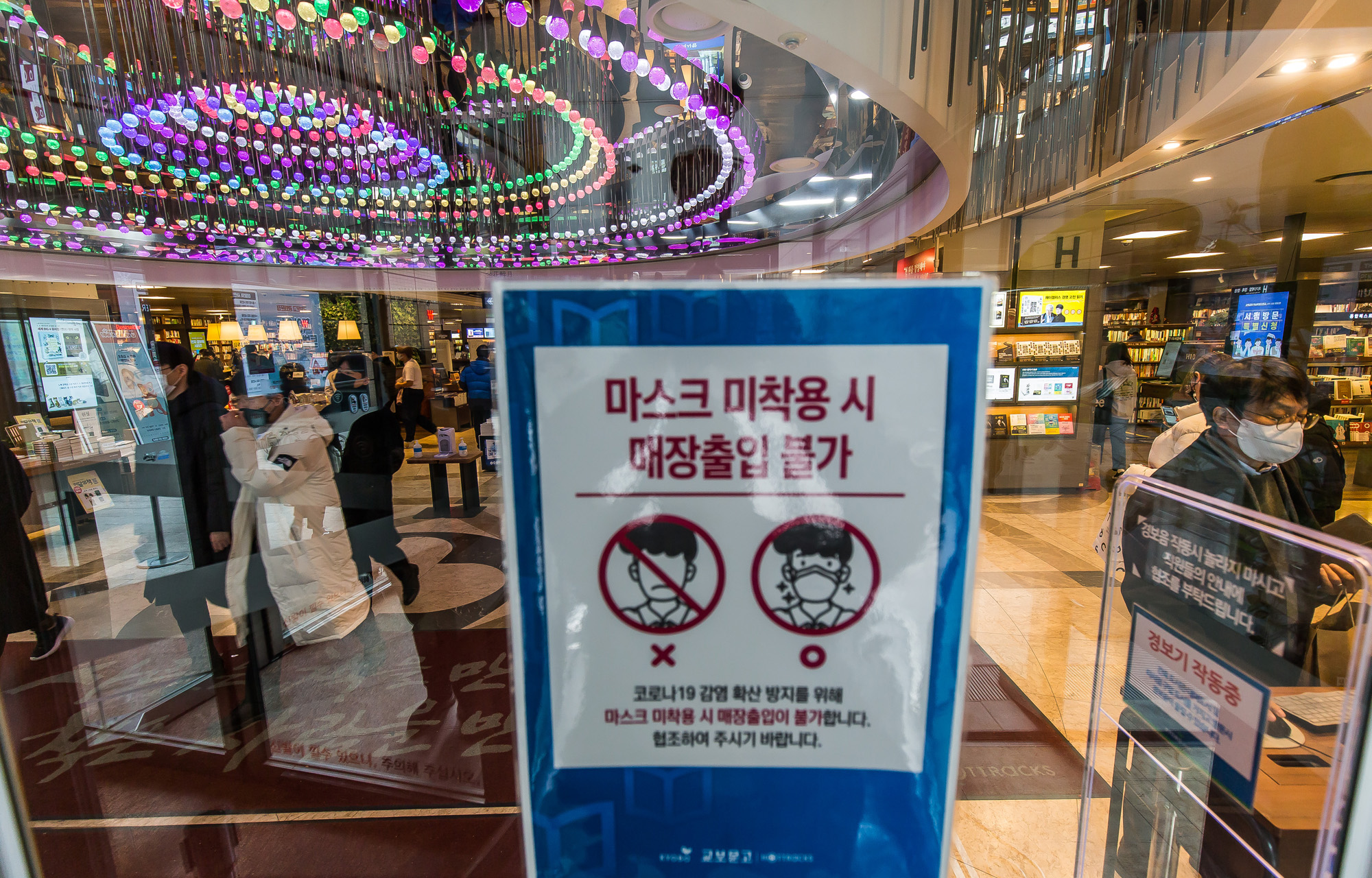 사회;세태;코로나19;신종코로나바이러스감염증;위드코로나;실내마스크의무착용해제;실내마스크해제