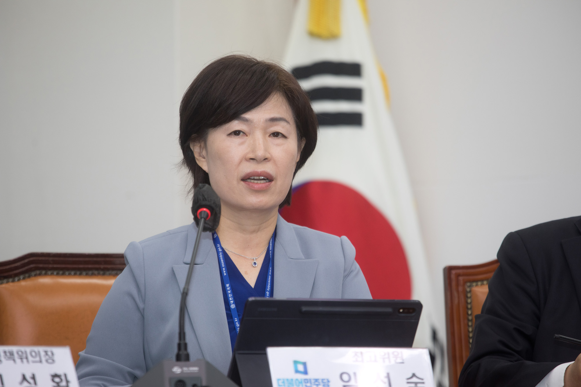 정치;정당;더불어민주당 최고위원회의