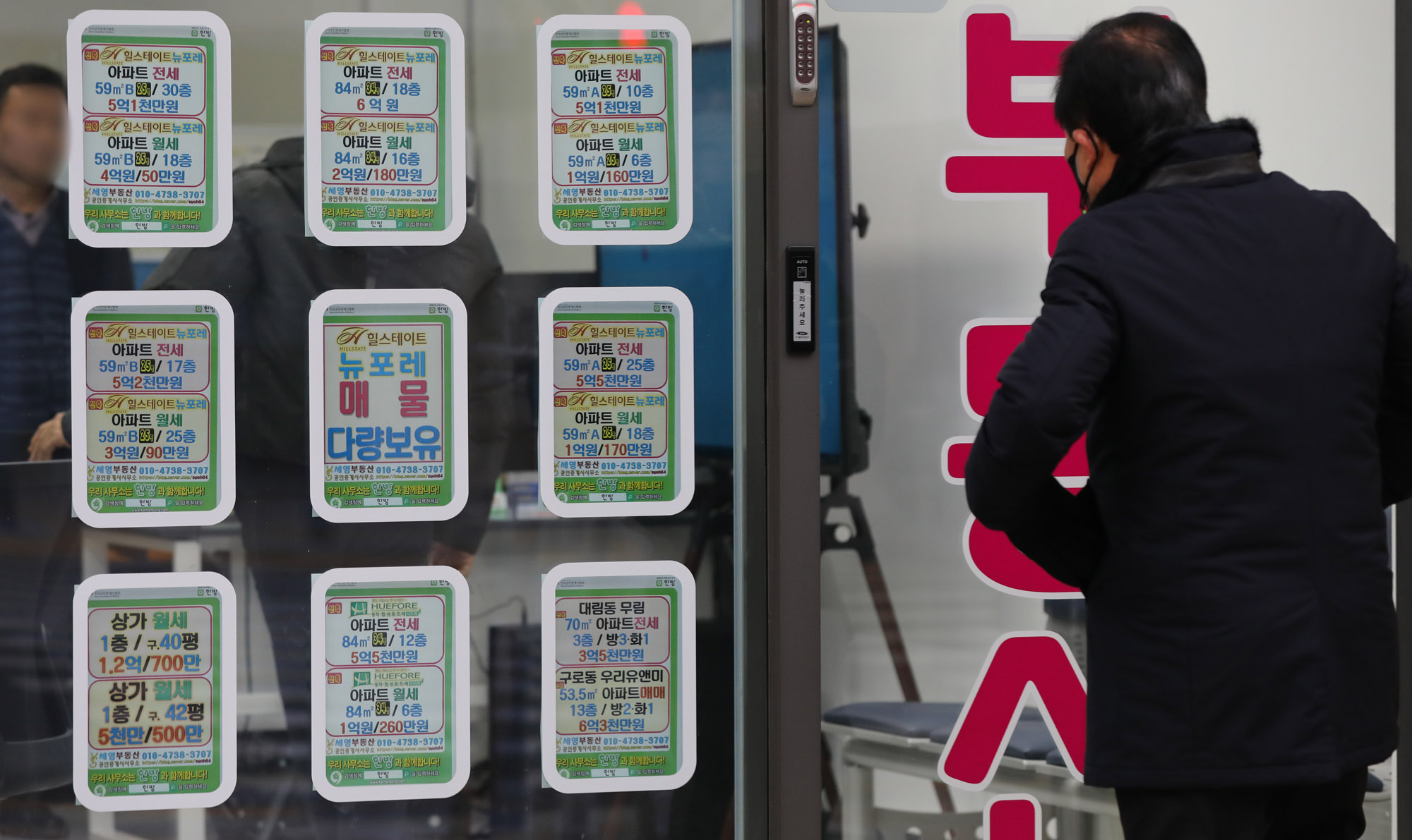 부동산중개소;아파트전세;아파트월세;전월세;부동산
