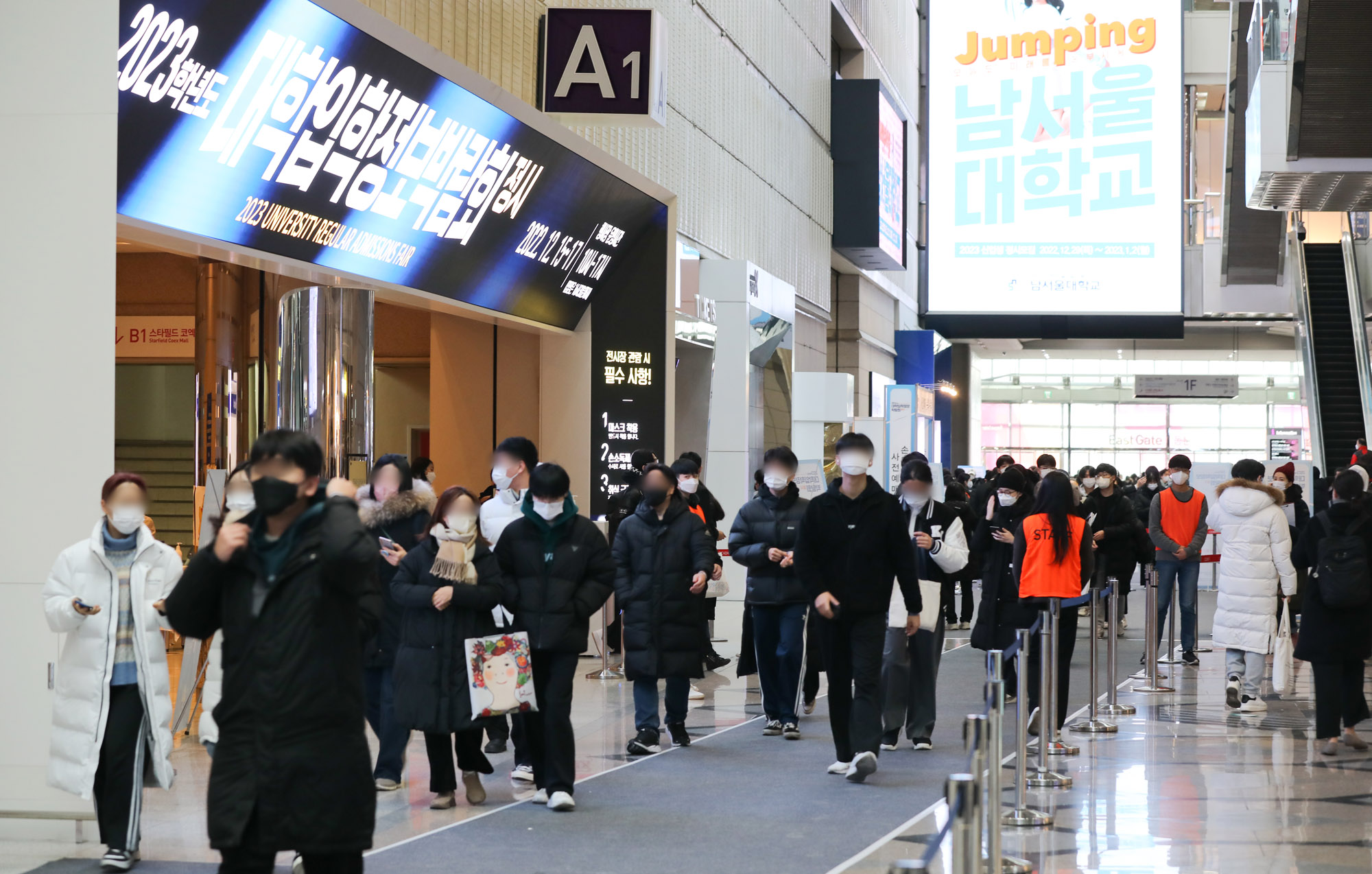 대학;대학입시;대학박람회