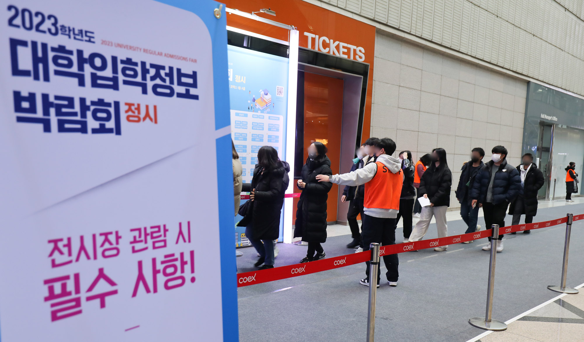 대학;대학입시;대학박람회