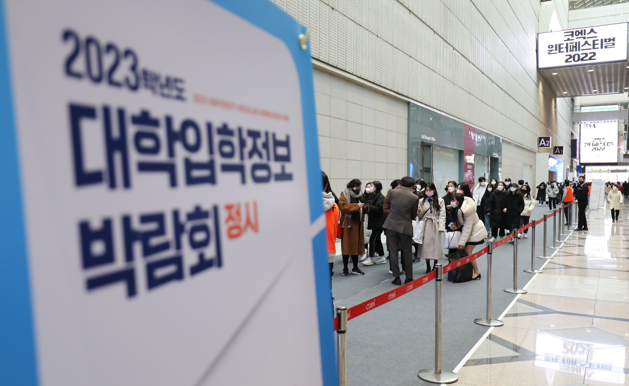 대학;대학입시;대학박람회