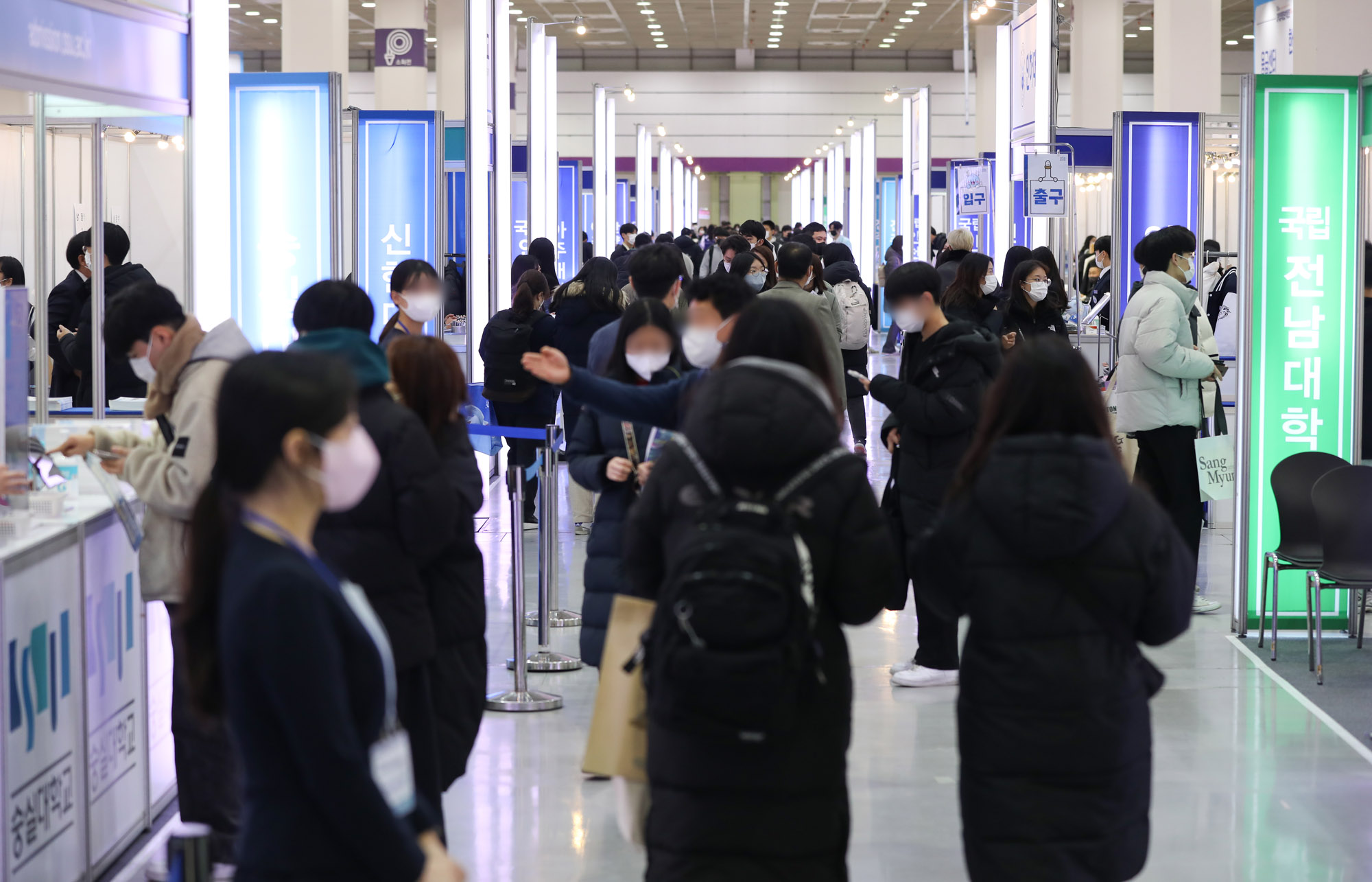 대학;대학입시;대학박람회