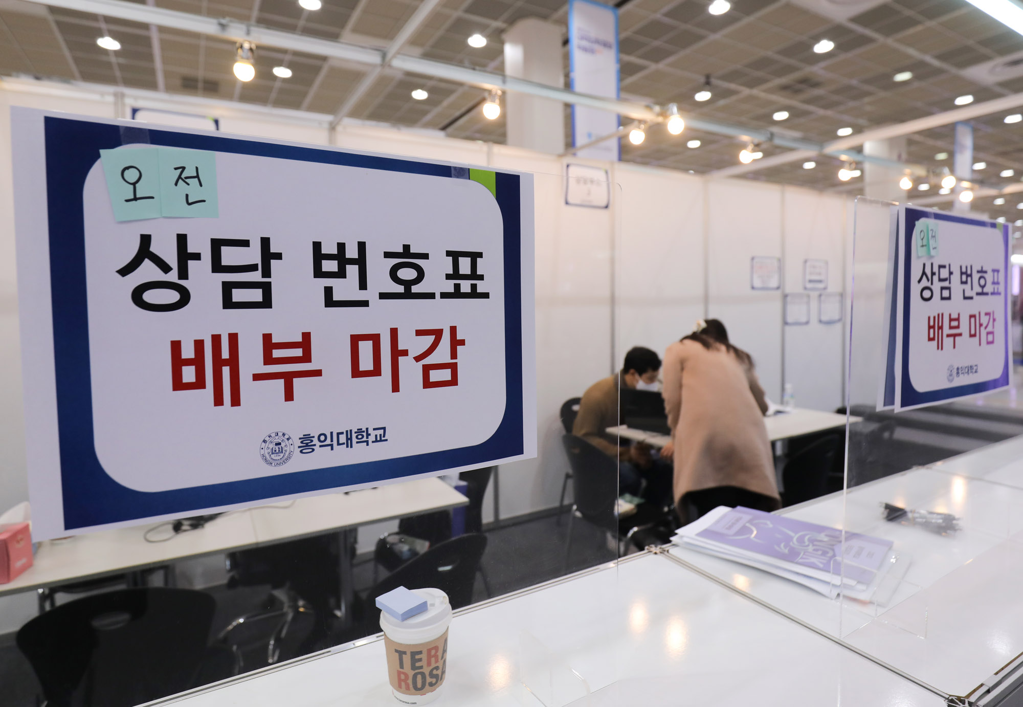 대학;대학입시;대학박람회