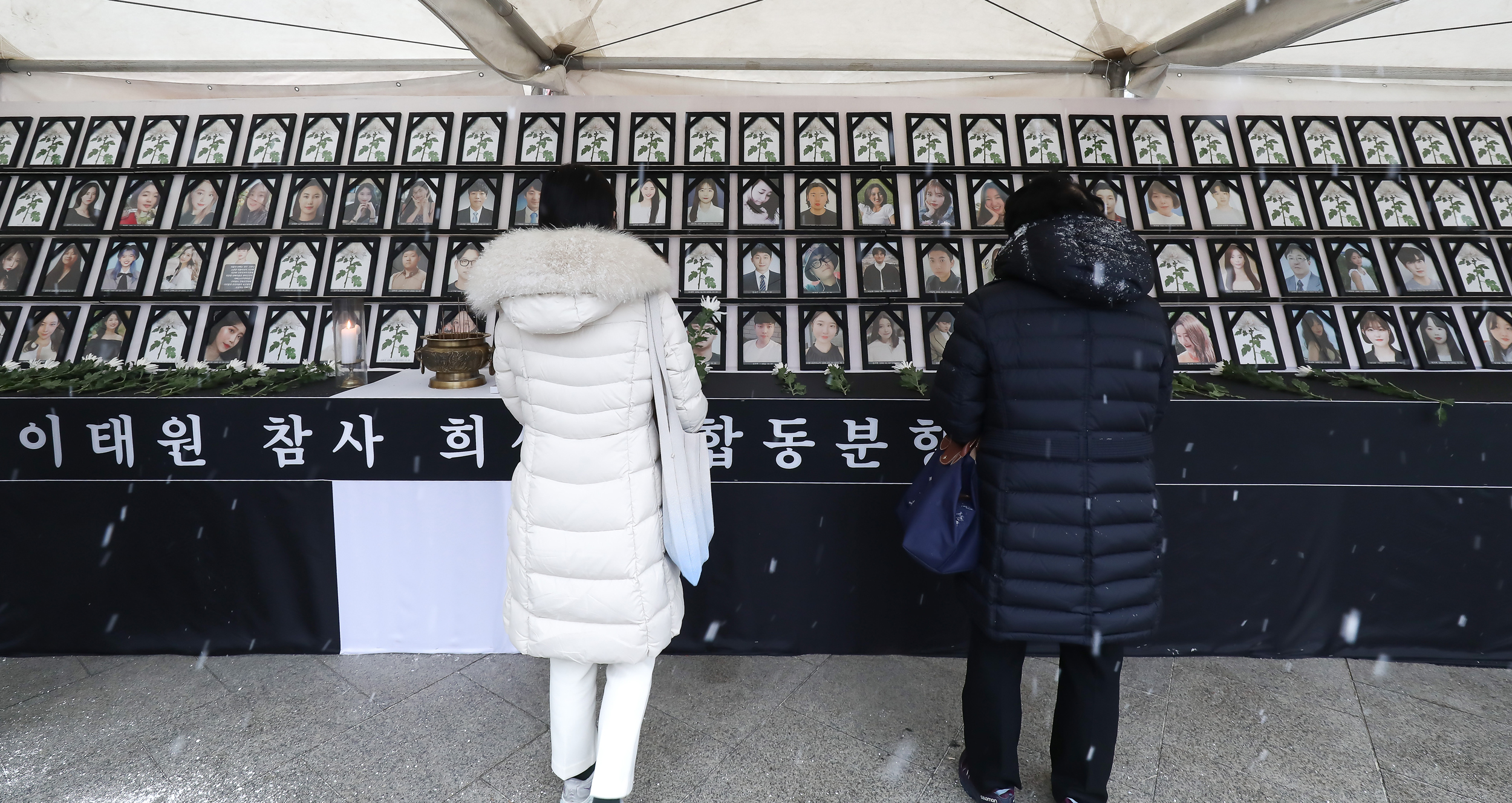 10.29 이태원참사 희생자 합동분향소