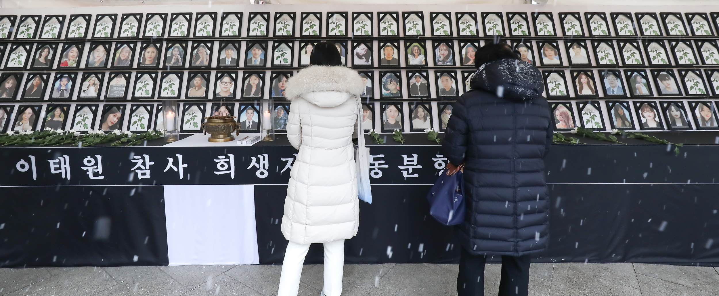 10.29 이태원참사 희생자 합동분향소