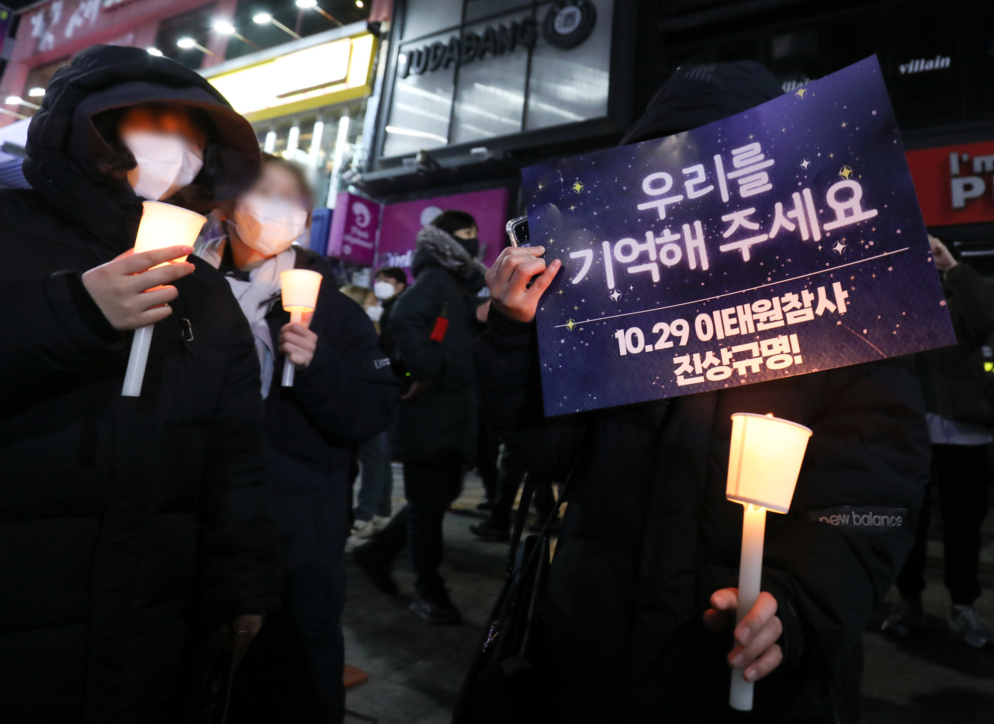 이태원압사;핼러윈참사;이태원49재;이태원추모제;이태원유가족;이태원참사;이태원압사