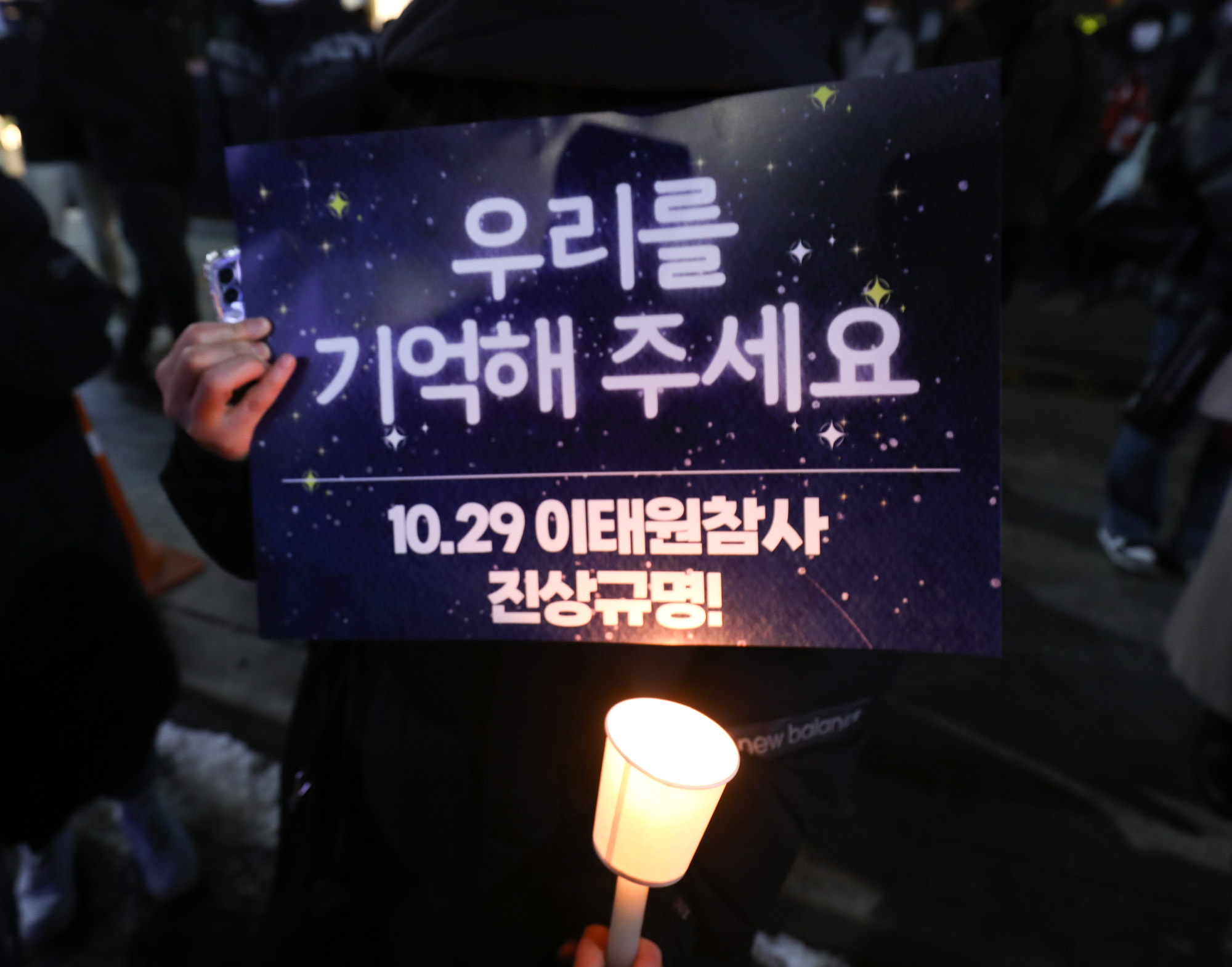 이태원압사;핼러윈참사;이태원49재;이태원추모제;이태원유가족;이태원참사;이태원압사