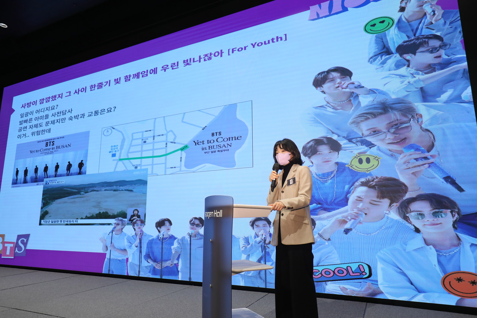 bts;방탄소년단;머귀룸인사이트포럼;방탄;아미;bts포럼;머쉬룸인사이트;팬덤