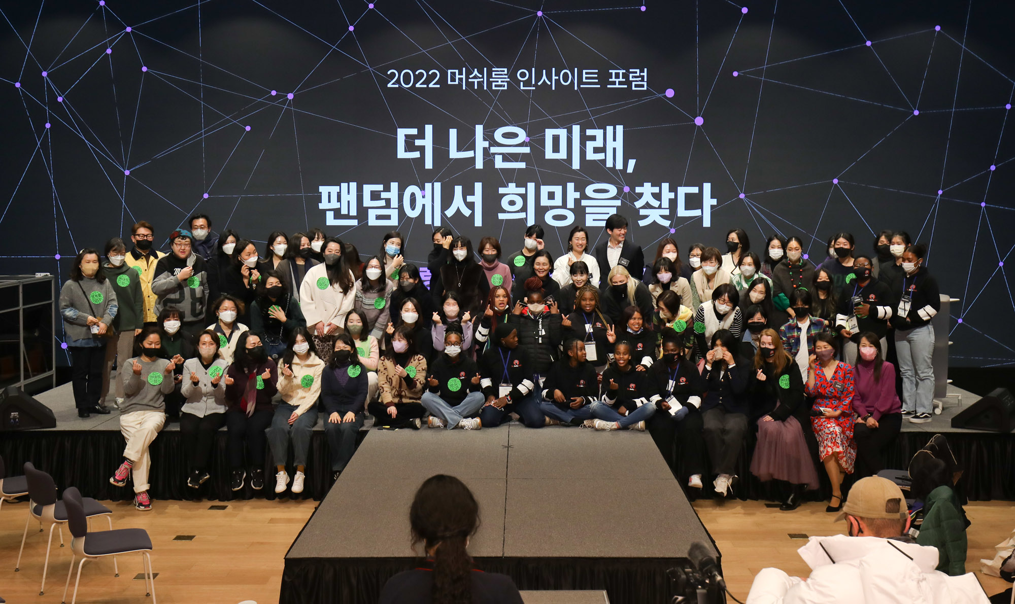 bts;방탄소년단;머귀룸인사이트포럼;방탄;아미;bts포럼;머쉬룸인사이트;팬덤