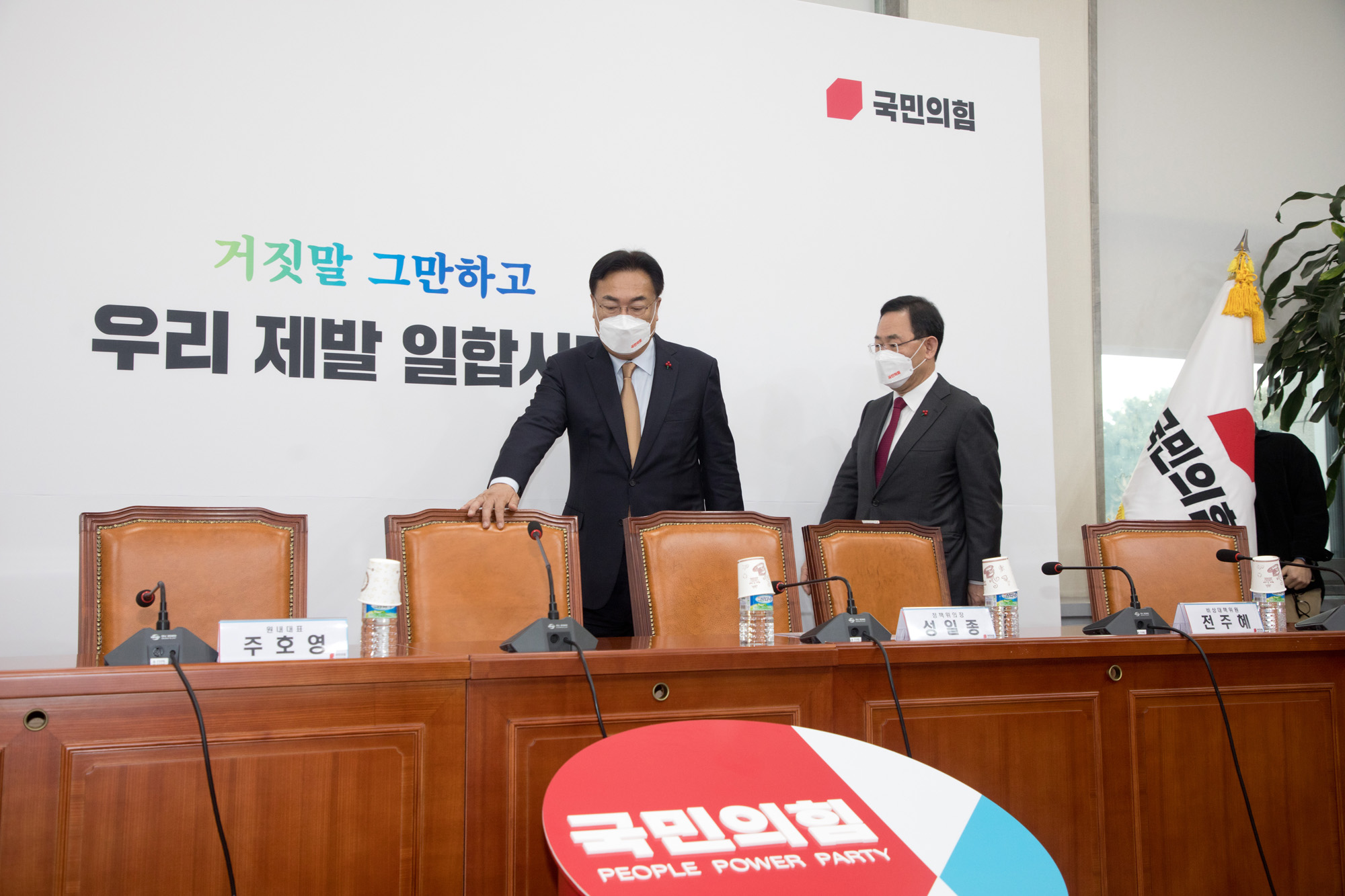 정치;국민의힘;비상대책위원회의