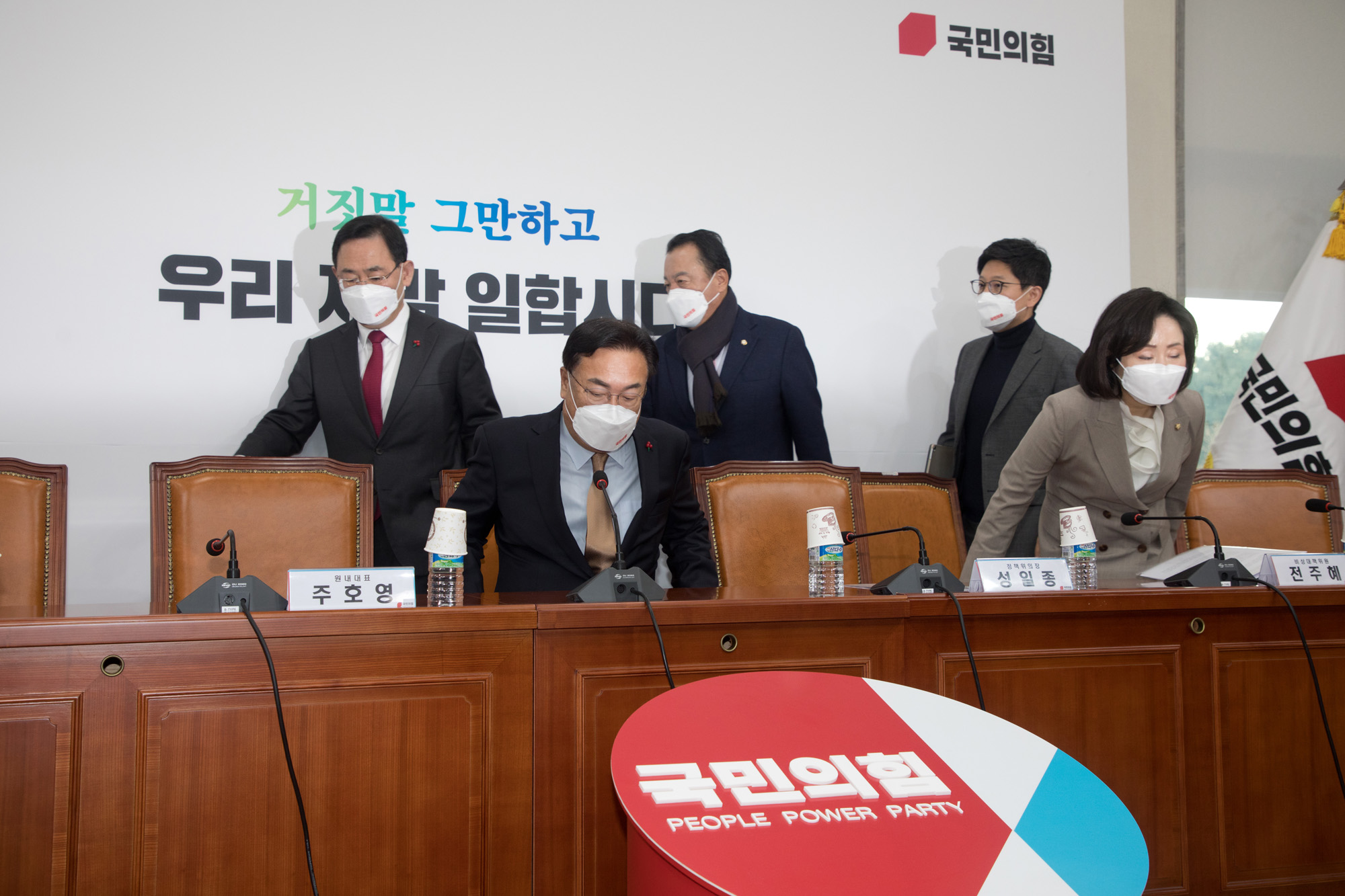 정치;국민의힘;비상대책위원회의