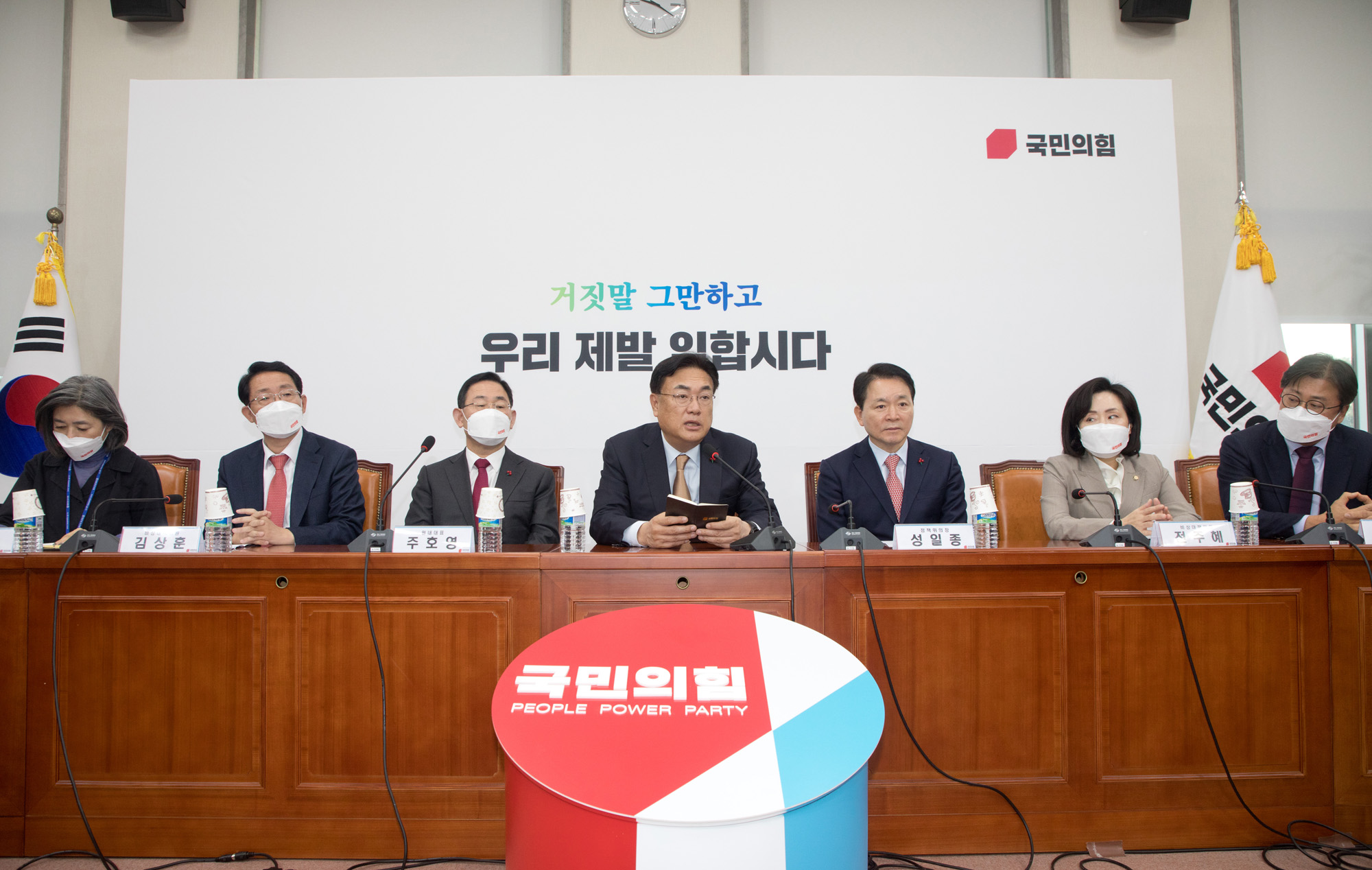 정치;국민의힘;비상대책위원회의