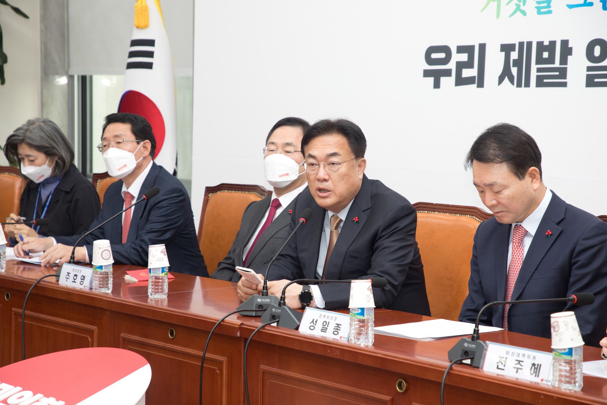 정치;국민의힘;비상대책위원회의