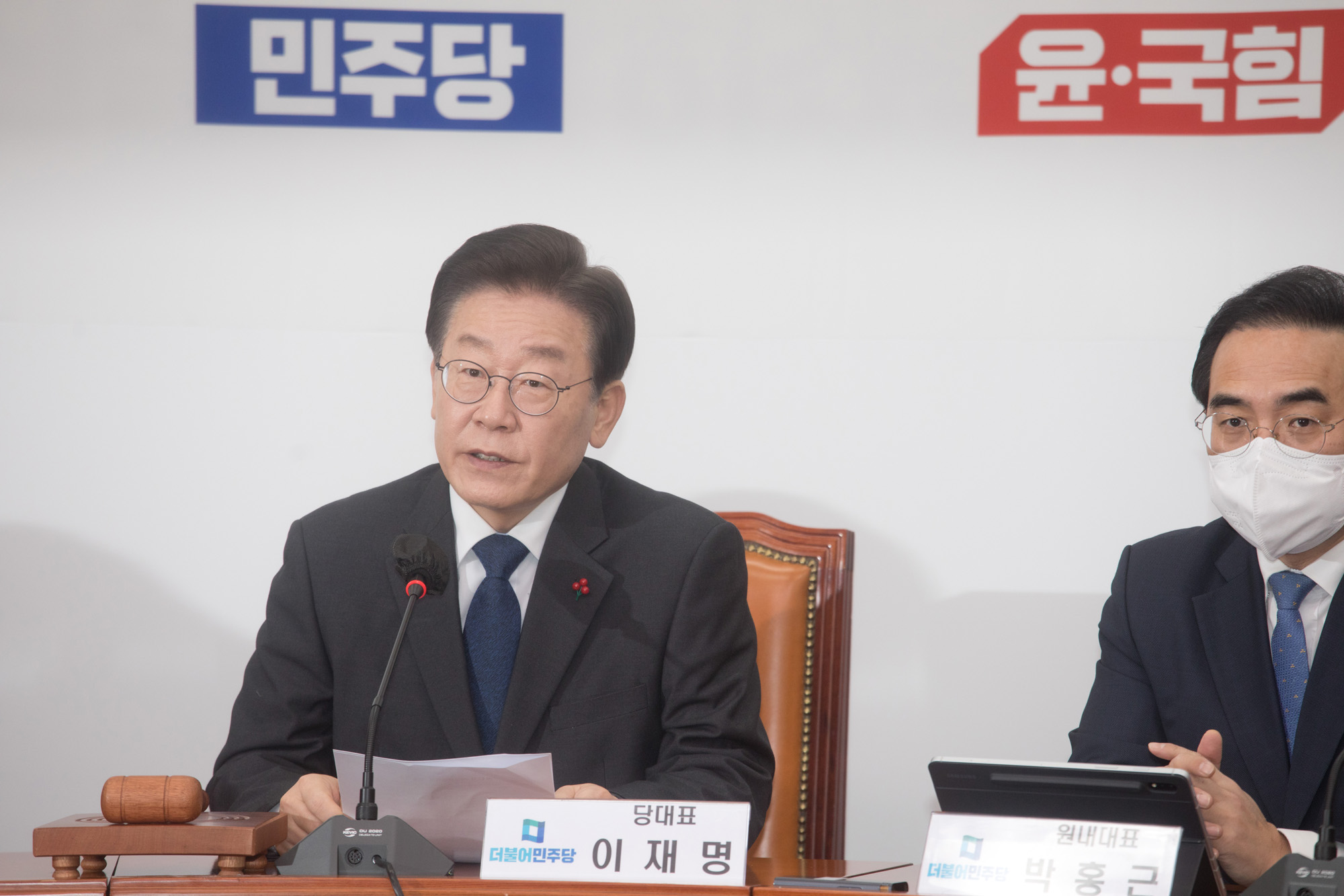 정치;더불어민주당;최고위원회의