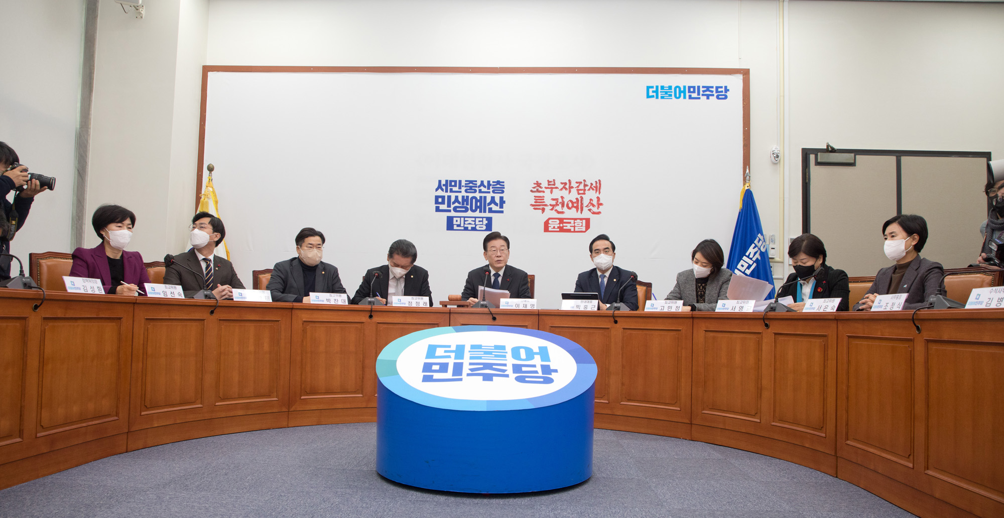 정치;더불어민주당;최고위원회의