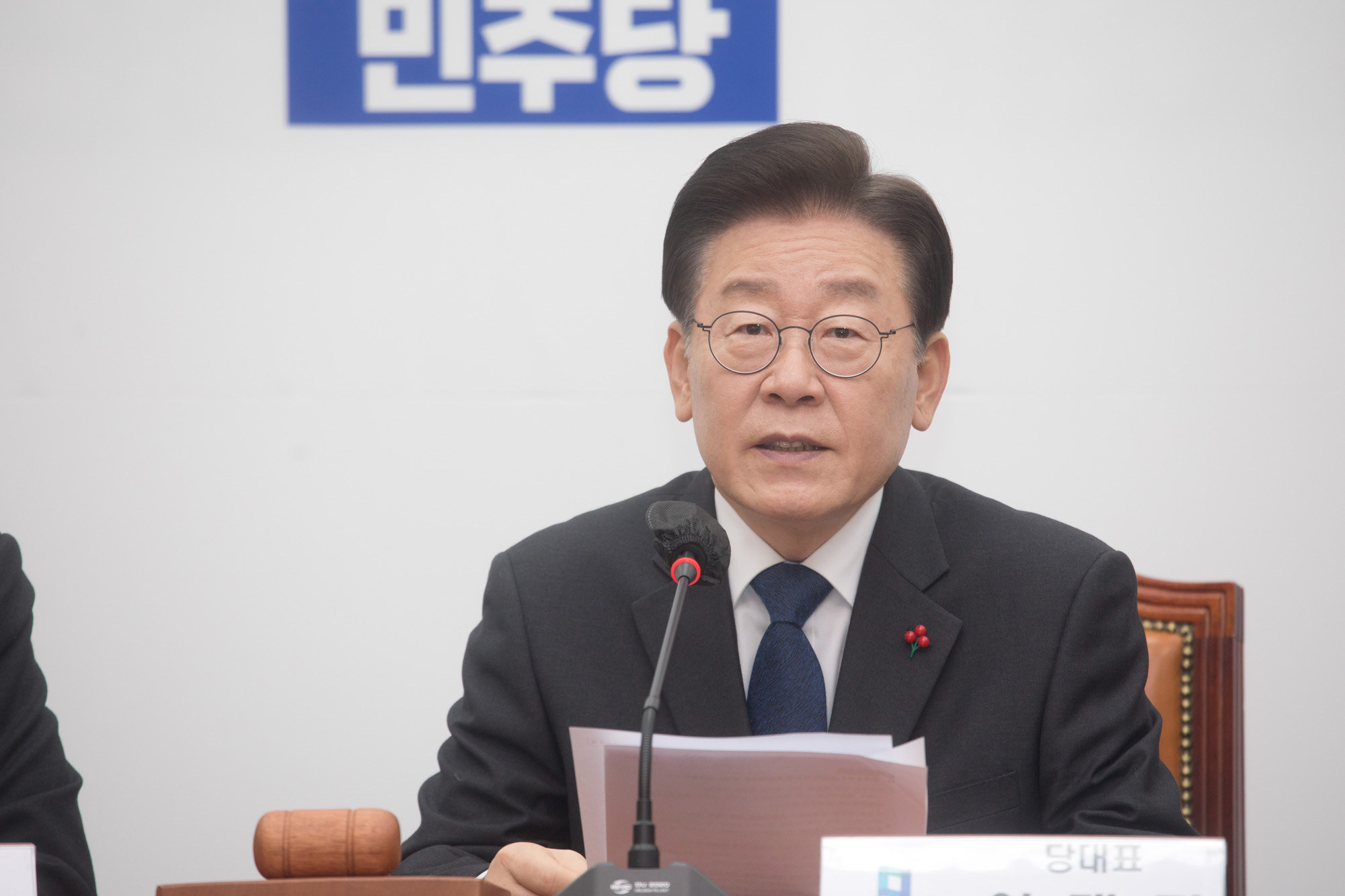 정치;더불어민주당;최고위원회의