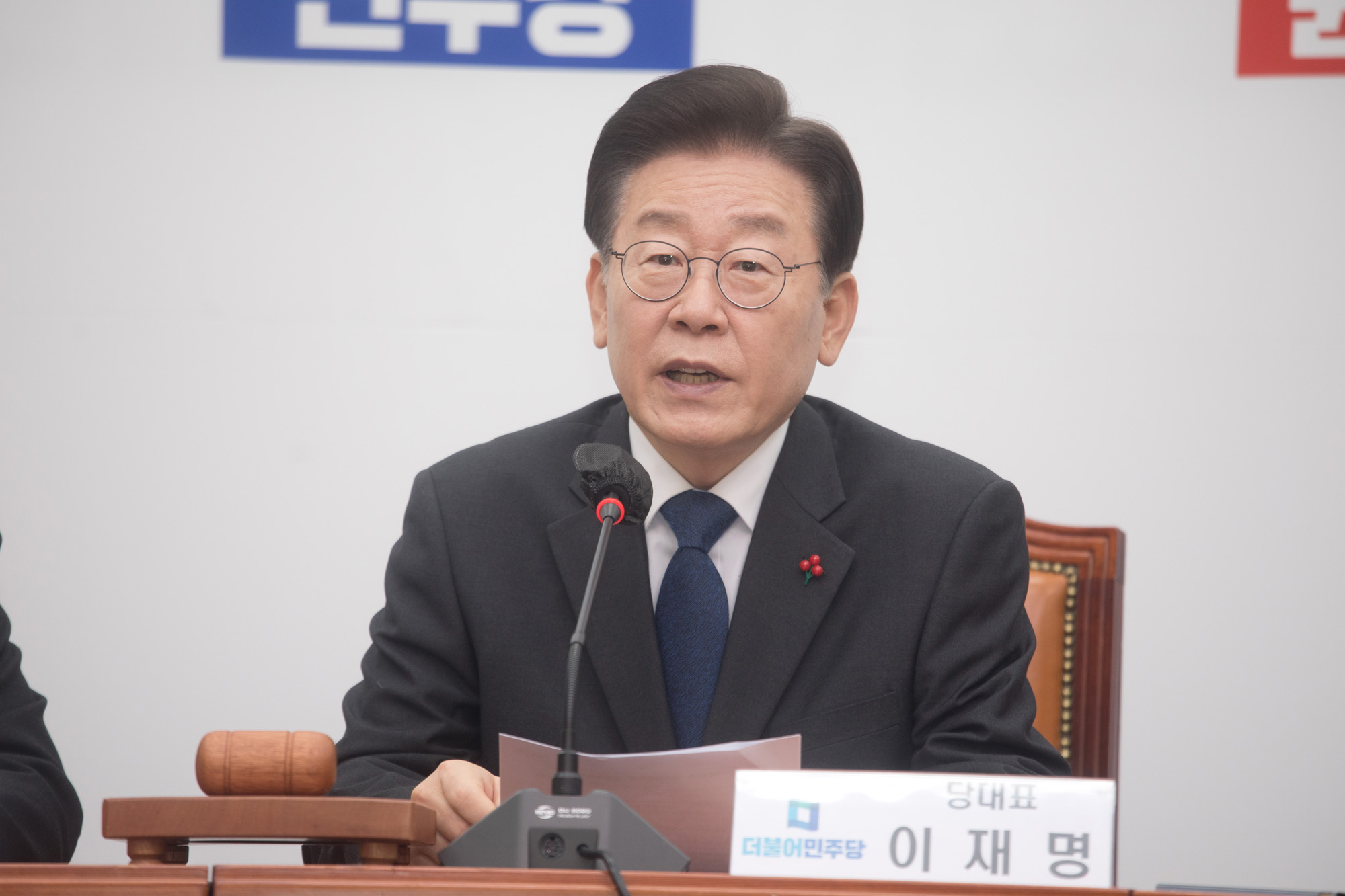 정치;더불어민주당;최고위원회의