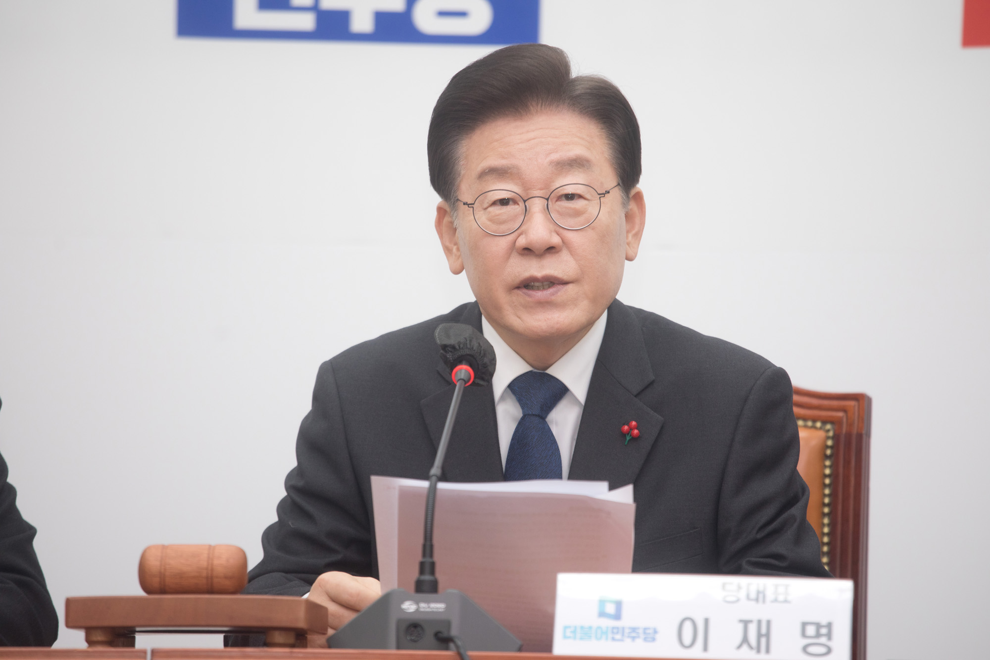 정치;더불어민주당;최고위원회의