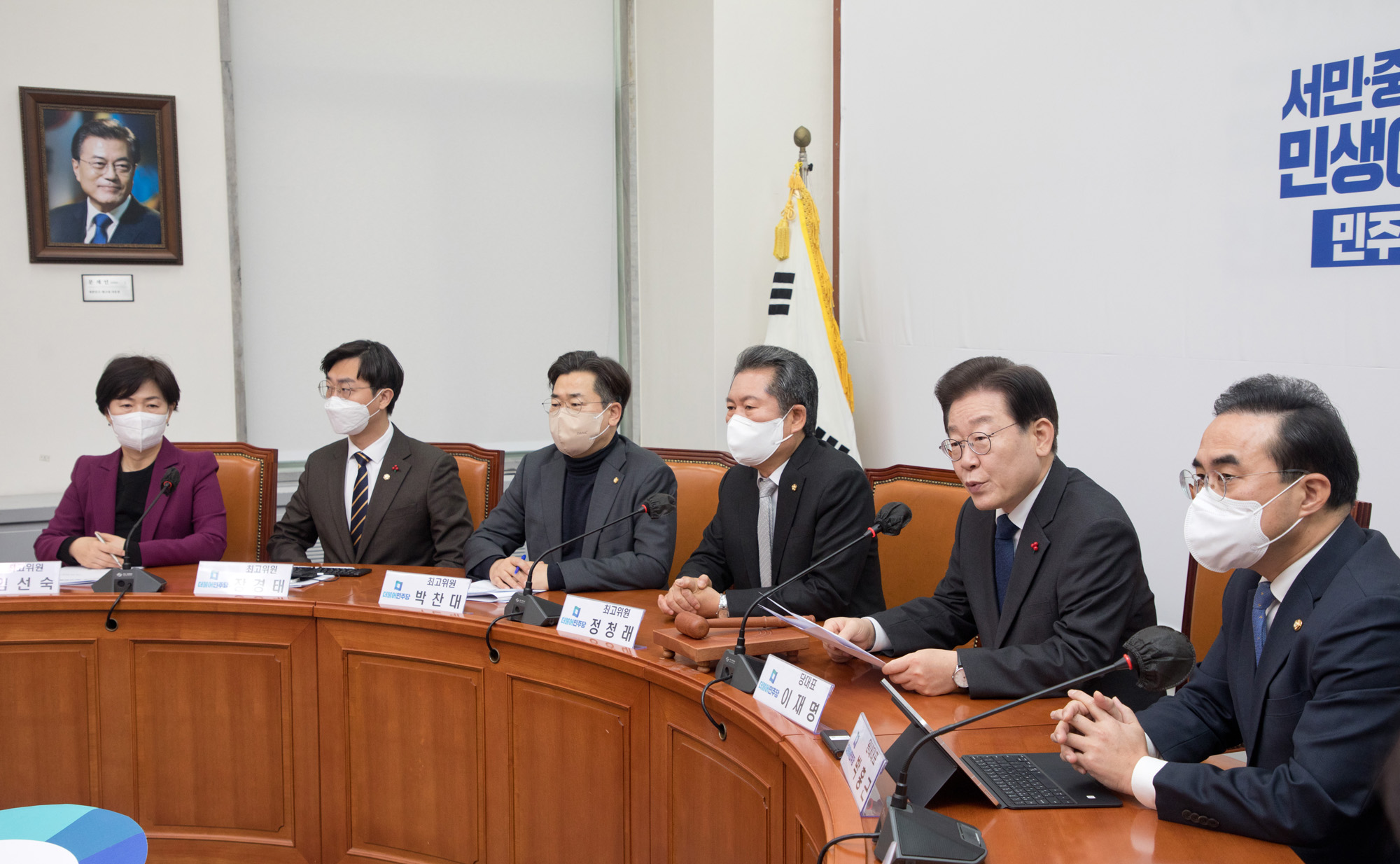 정치;더불어민주당;최고위원회의