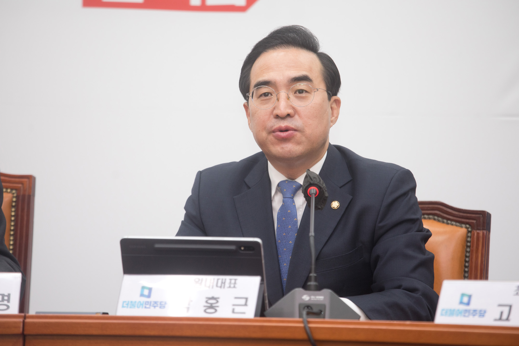 정치;더불어민주당;최고위원회의