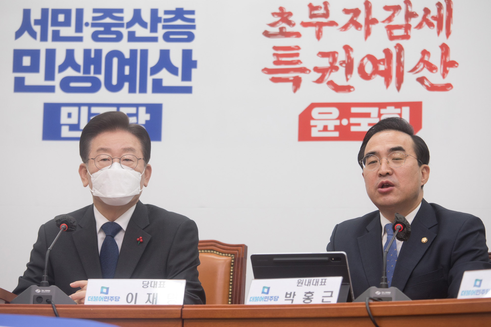 정치;더불어민주당;최고위원회의