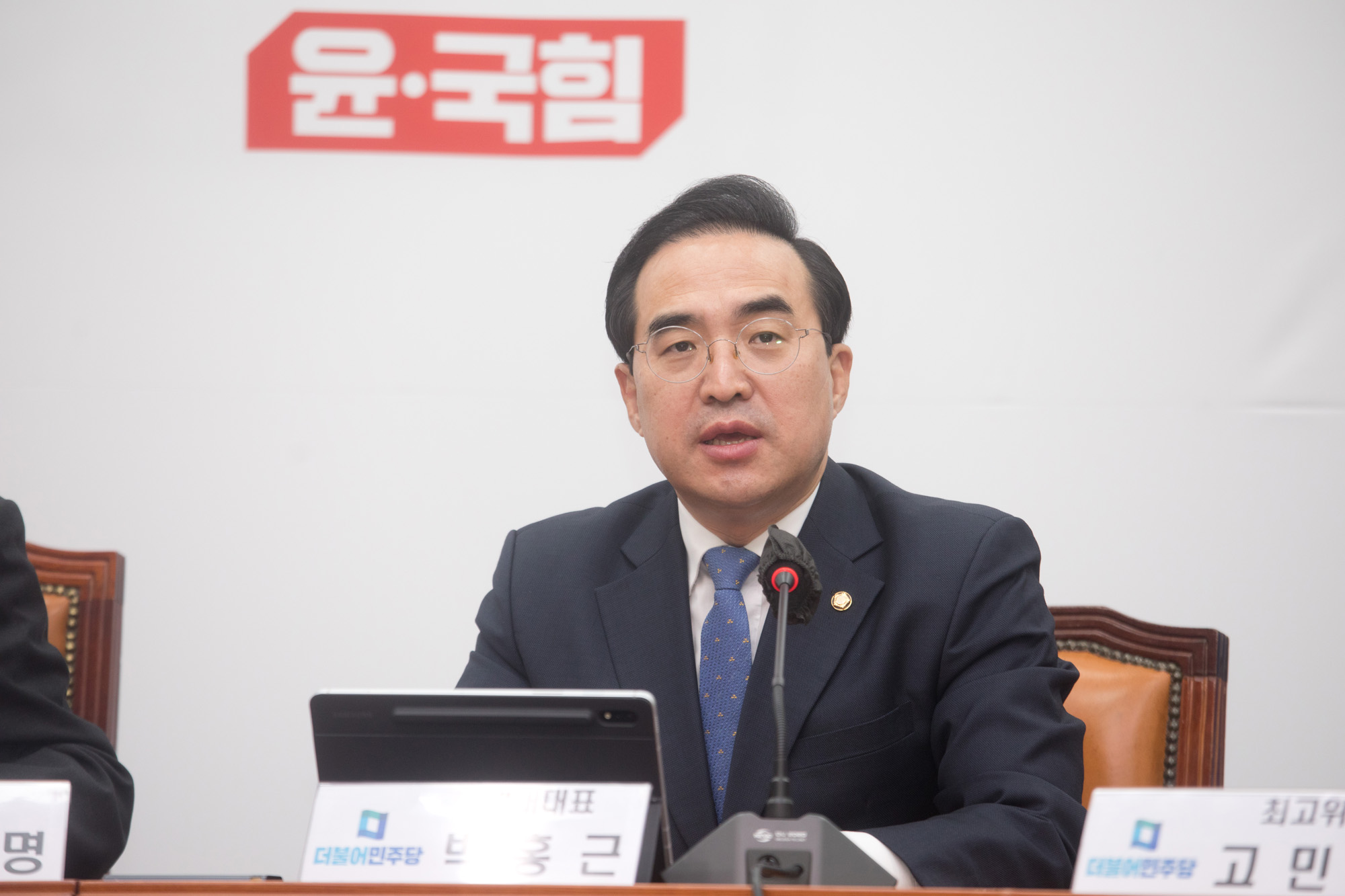 정치;더불어민주당;최고위원회의