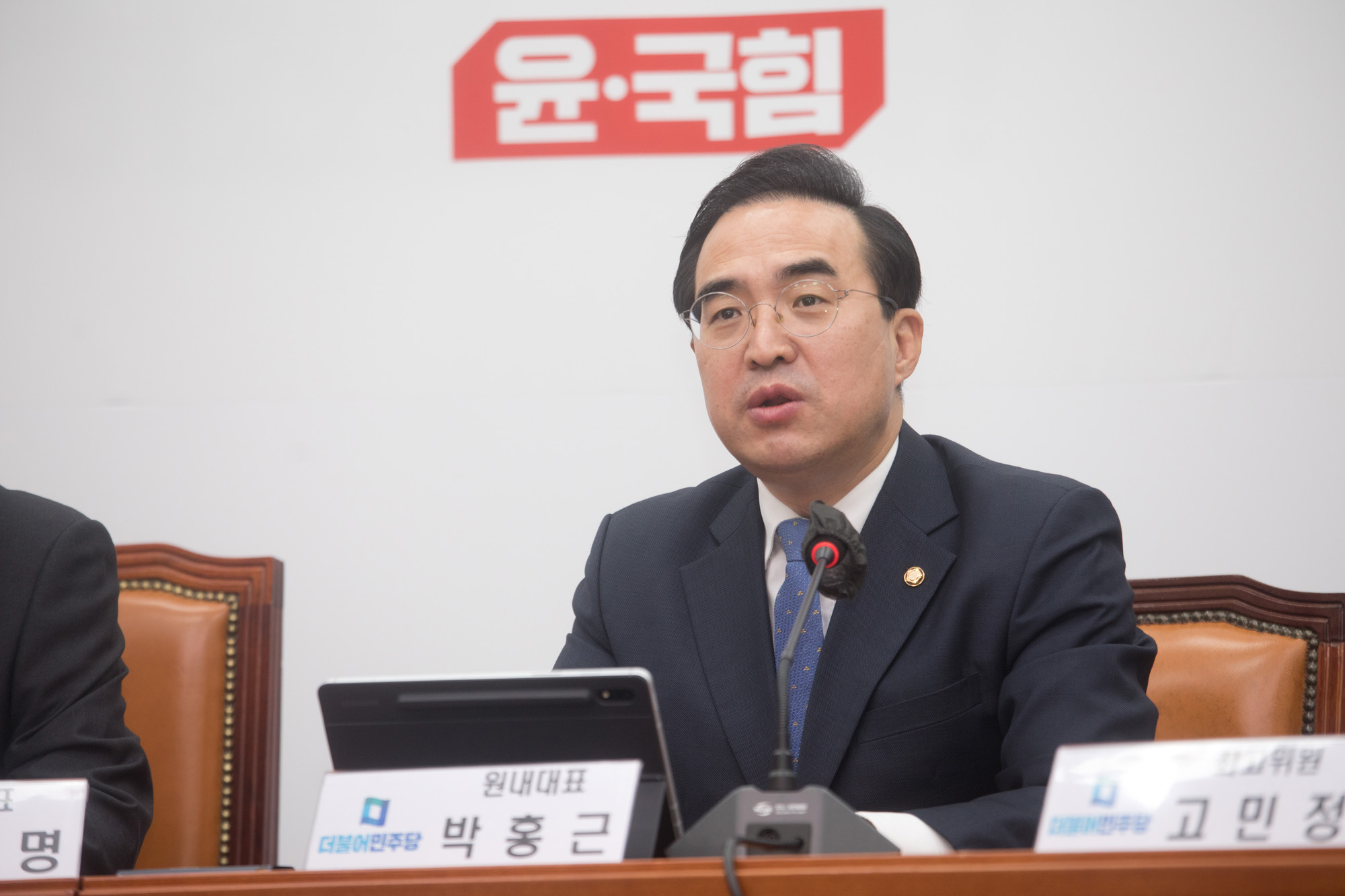 정치;더불어민주당;최고위원회의