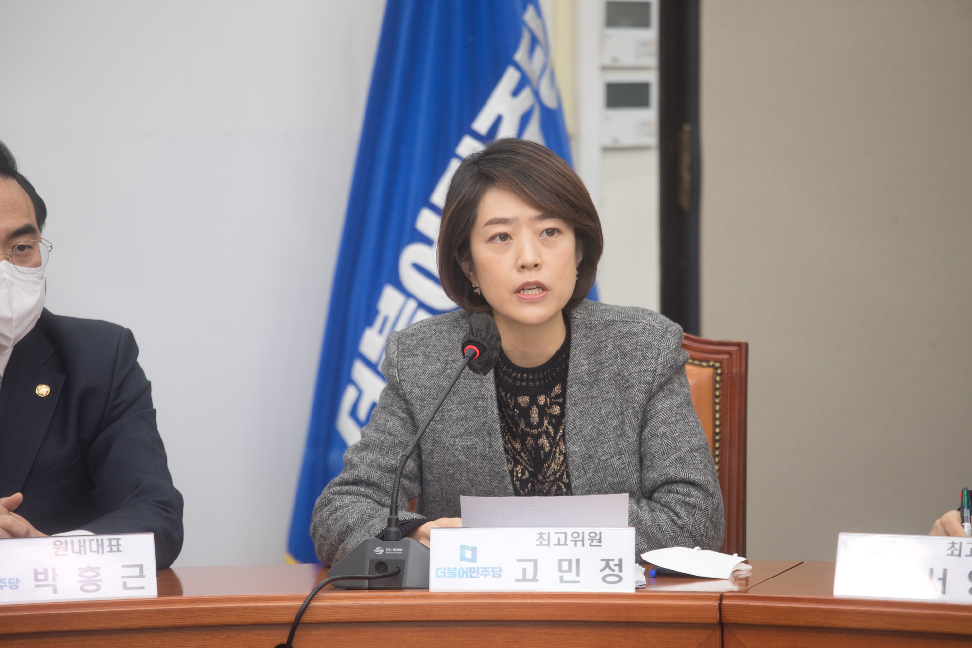 정치;더불어민주당;최고위원회의