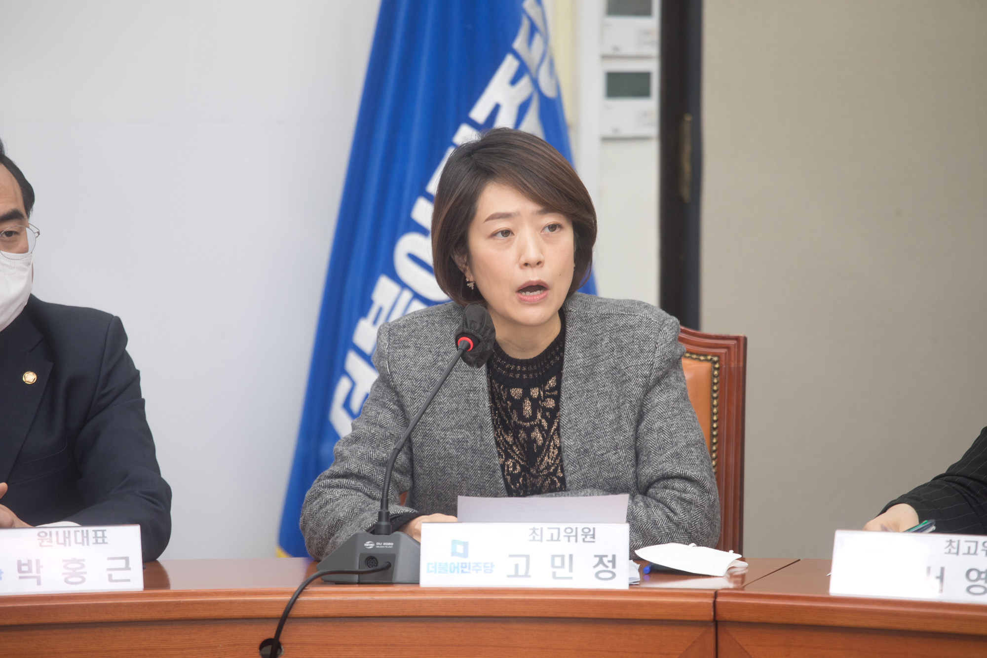 정치;더불어민주당;최고위원회의