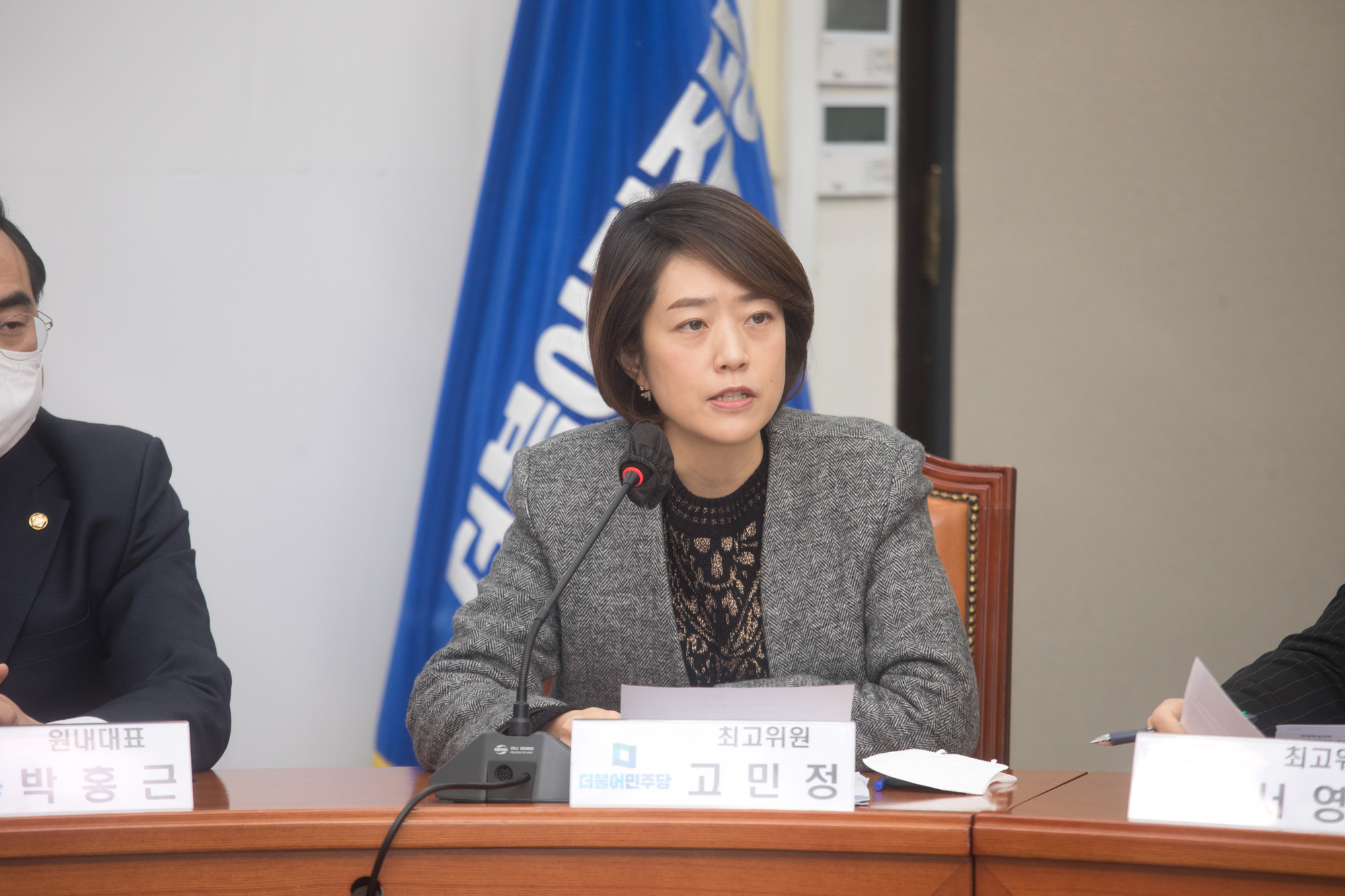 정치;더불어민주당;최고위원회의
