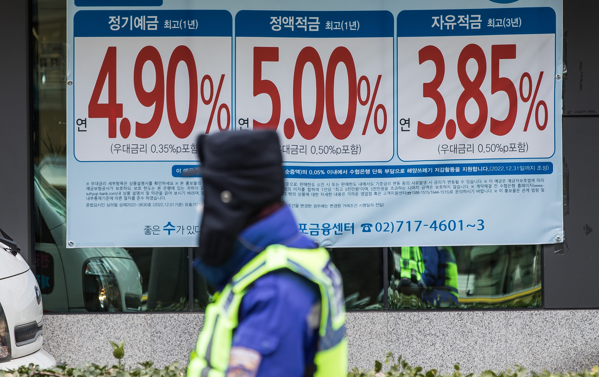 경제;금융;은행예금;정기예금;정기예금금리;기준금리;시중은행;은행권;예금금리상품