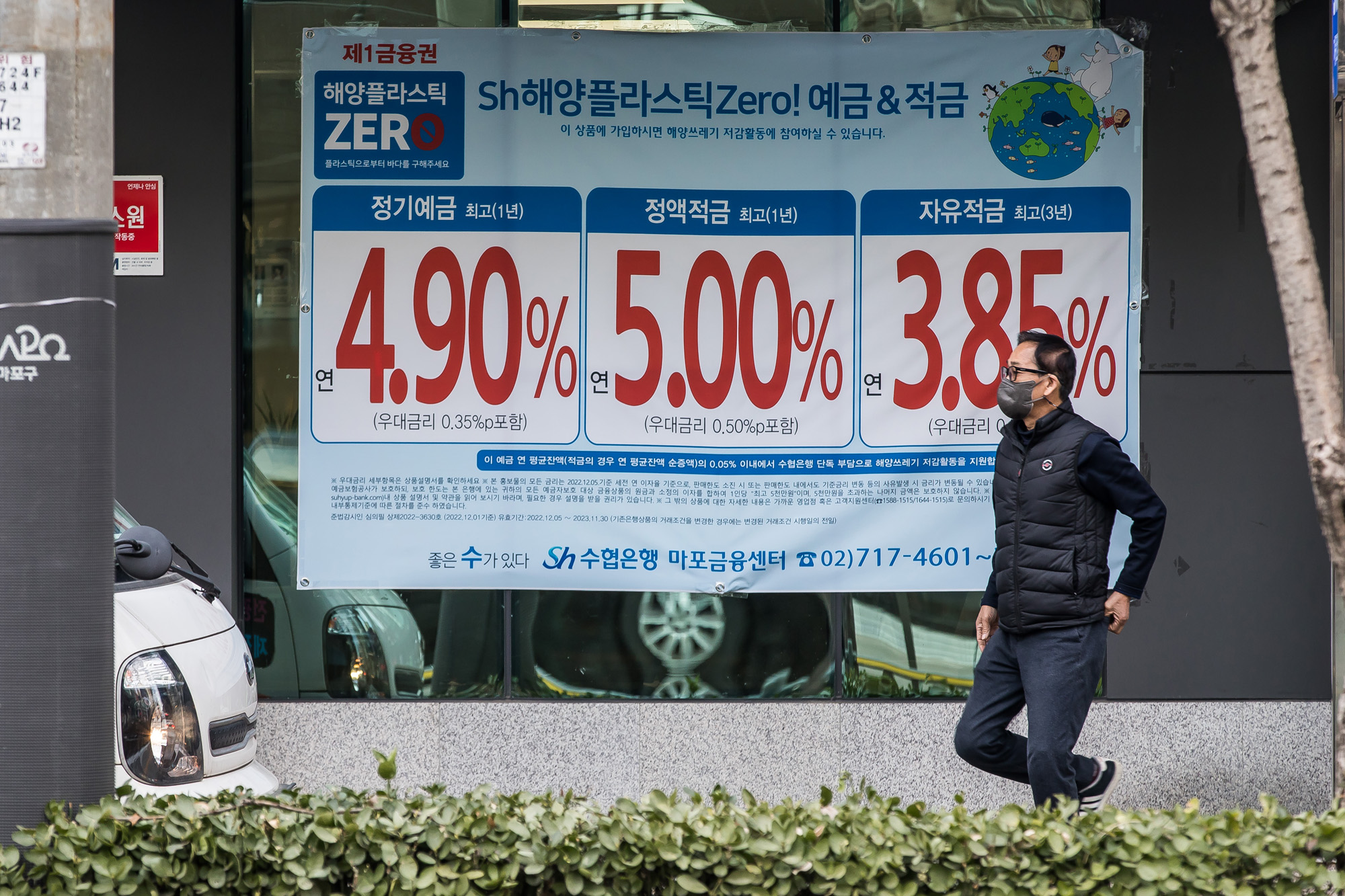 경제;금융;은행예금;정기예금;정기예금금리;기준금리;시중은행;은행권;예금금리상품